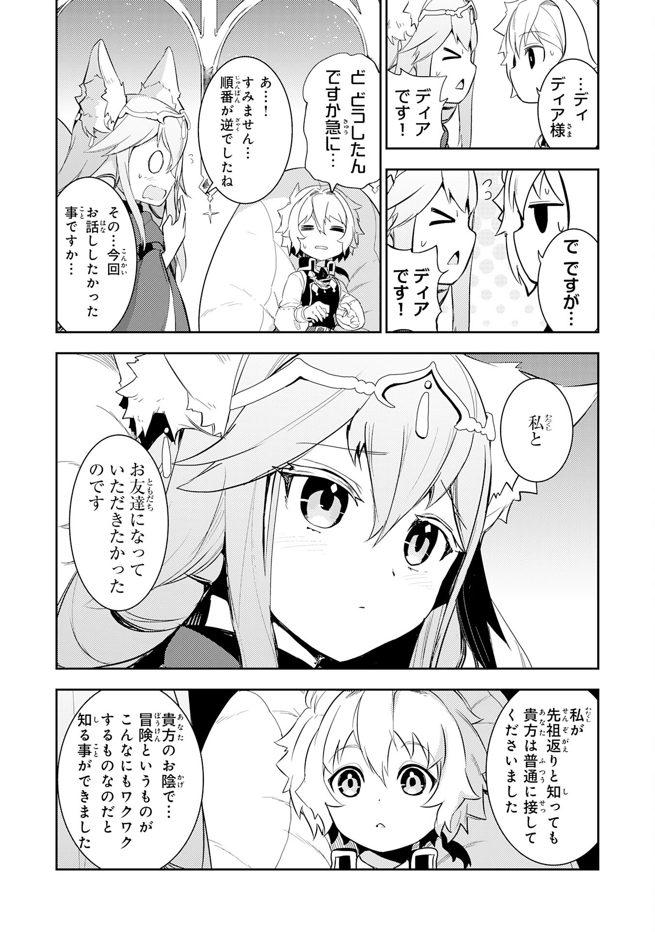 FUUN KARA NO SAIKYOU OTOKO - raw - Chapter 13 - https://jpdd.ccdd.to/JPDD/fuunkaranosaikyouotoko/211992/rx43vnob2mn.jpg