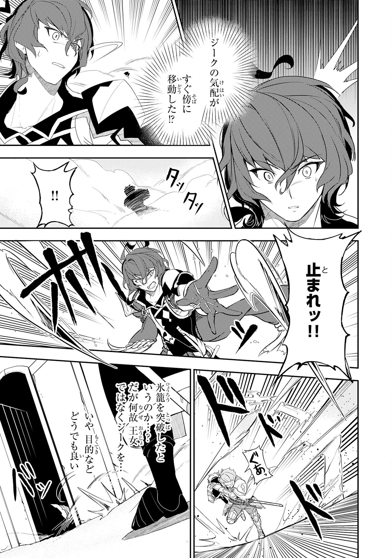 FUUN KARA NO SAIKYOU OTOKO - raw - Chapter 13 - https://jpdd.ccdd.to/JPDD/fuunkaranosaikyouotoko/211992/uh2n1orrtbm.jpg