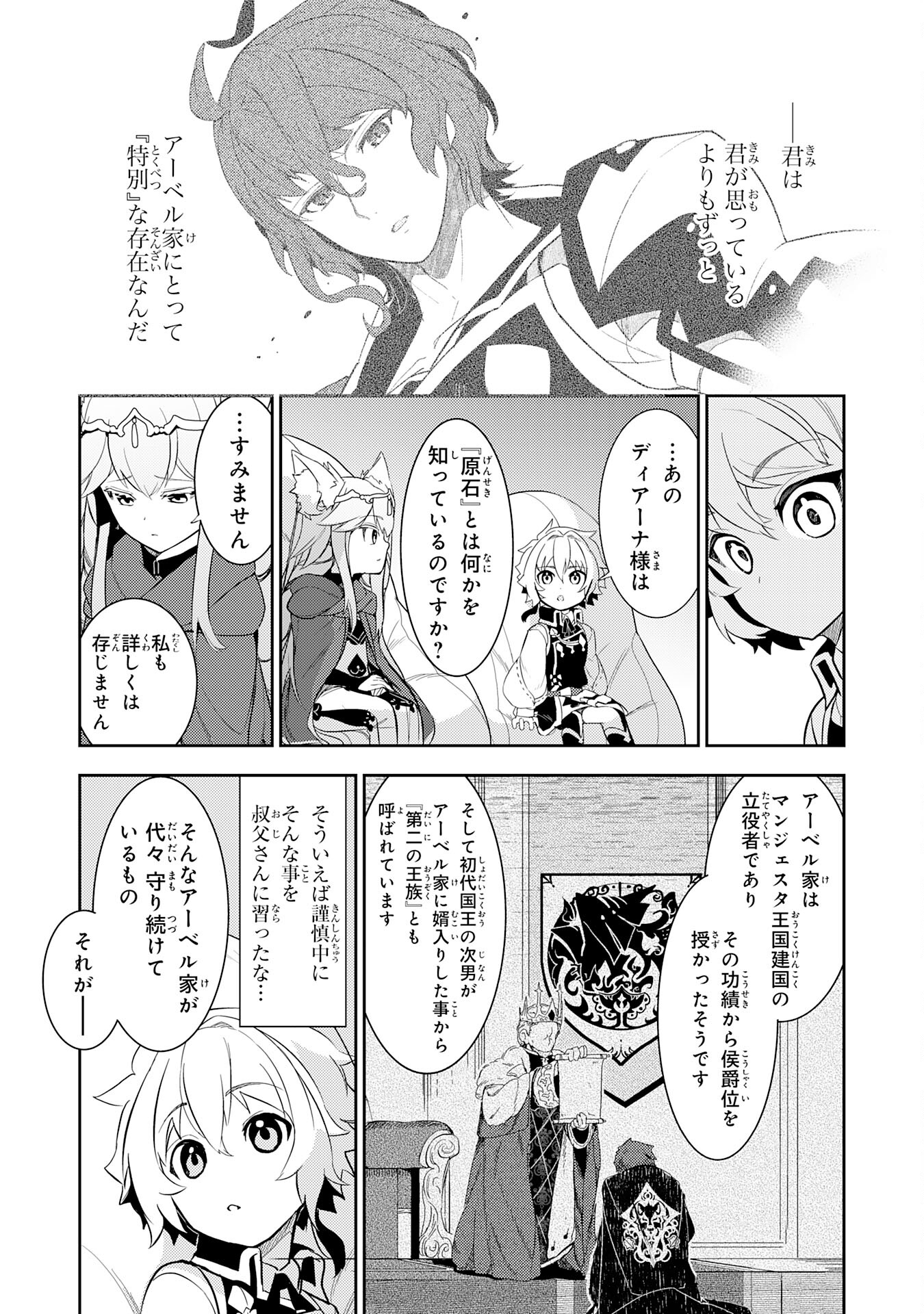 FUUN KARA NO SAIKYOU OTOKO - raw - Chapter 13 - https://jpdd.ccdd.to/JPDD/fuunkaranosaikyouotoko/211992/vcbdntwcov4.jpg