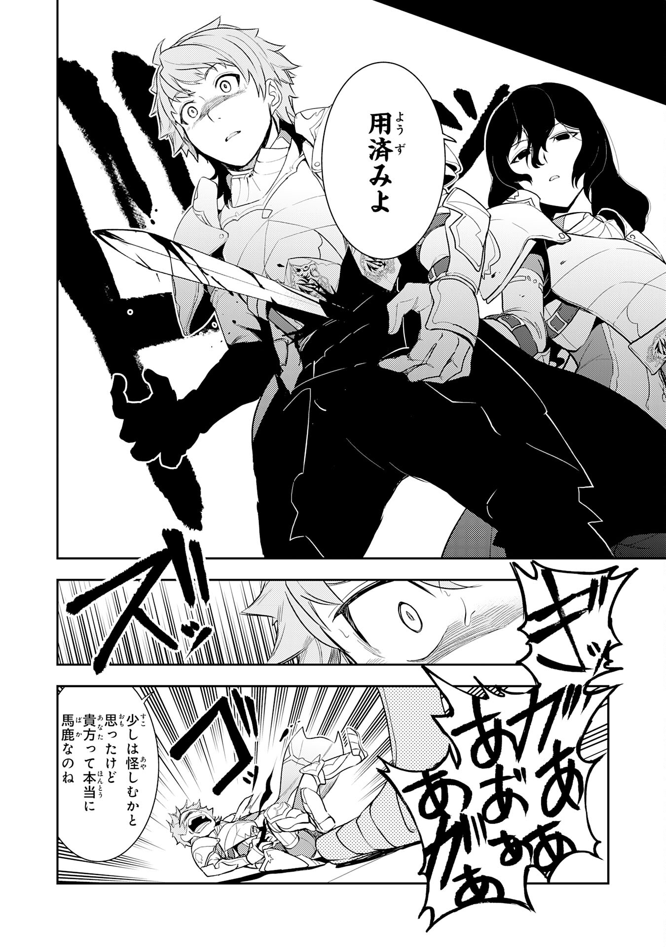 FUUN KARA NO SAIKYOU OTOKO - raw - Chapter 13 - https://jpdd.ccdd.to/JPDD/fuunkaranosaikyouotoko/211992/wcnc1magj5r.jpg