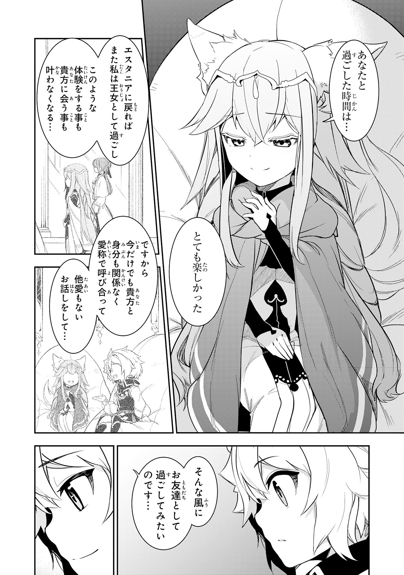 FUUN KARA NO SAIKYOU OTOKO - raw - Chapter 13 - https://jpdd.ccdd.to/JPDD/fuunkaranosaikyouotoko/211992/xeho3tgoqzx.jpg