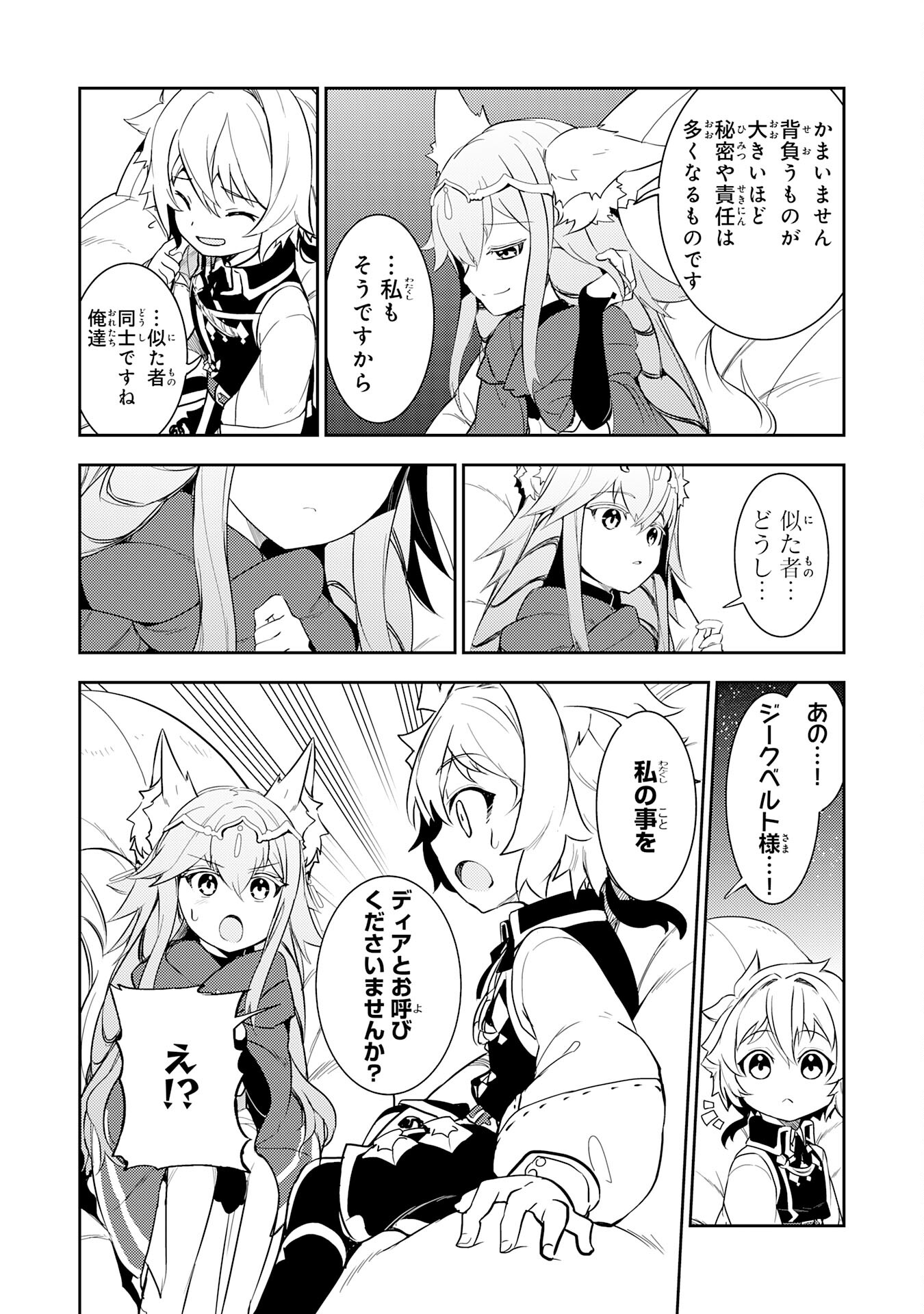 FUUN KARA NO SAIKYOU OTOKO - raw - Chapter 13 - https://jpdd.ccdd.to/JPDD/fuunkaranosaikyouotoko/211992/xpiehoxx2af.jpg