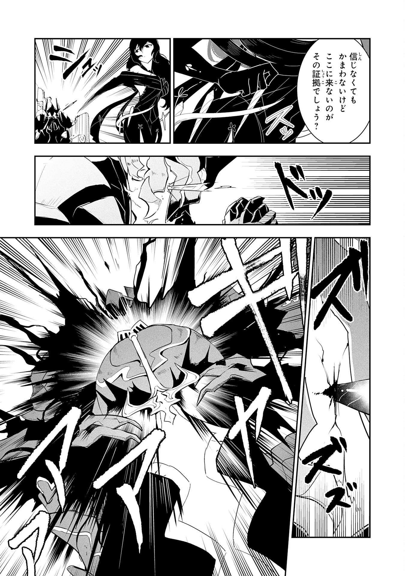 FUUN KARA NO SAIKYOU OTOKO - raw - Chapter 13 - https://jpdd.ccdd.to/JPDD/fuunkaranosaikyouotoko/211992/zizk2xur03h.jpg