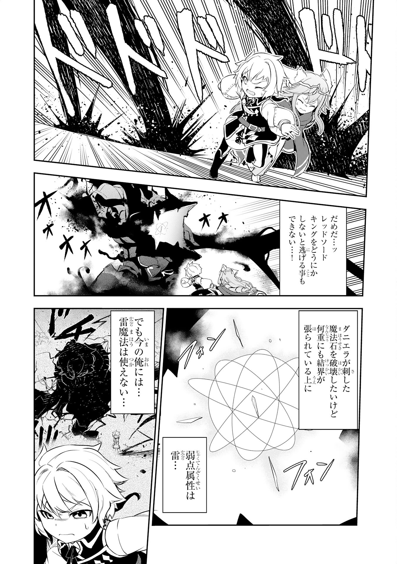 FUUN KARA NO SAIKYOU OTOKO - raw - Chapter 14 - https://jpdd.ccdd.to/JPDD/fuunkaranosaikyouotoko/214566/0yo2iwdf3q1.jpg