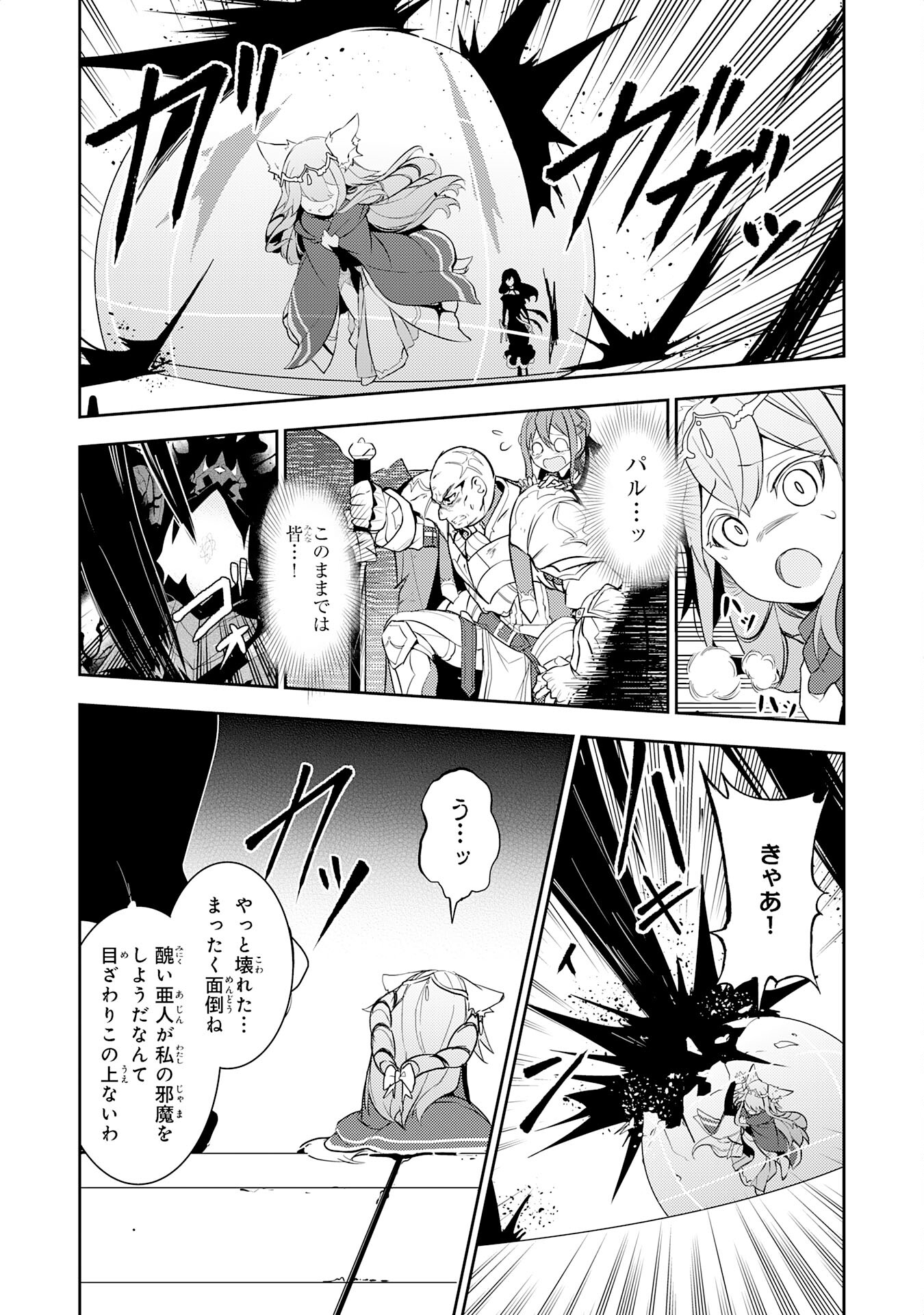 FUUN KARA NO SAIKYOU OTOKO - raw - Chapter 14 - https://jpdd.ccdd.to/JPDD/fuunkaranosaikyouotoko/214566/110rw3t3hds.jpg