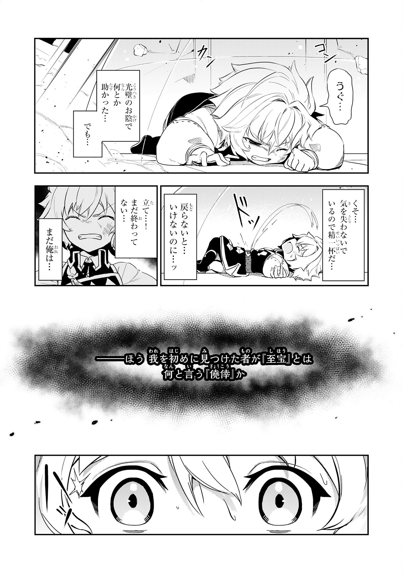FUUN KARA NO SAIKYOU OTOKO - raw - Chapter 14 - https://jpdd.ccdd.to/JPDD/fuunkaranosaikyouotoko/214566/35g3qf45t3d.jpg