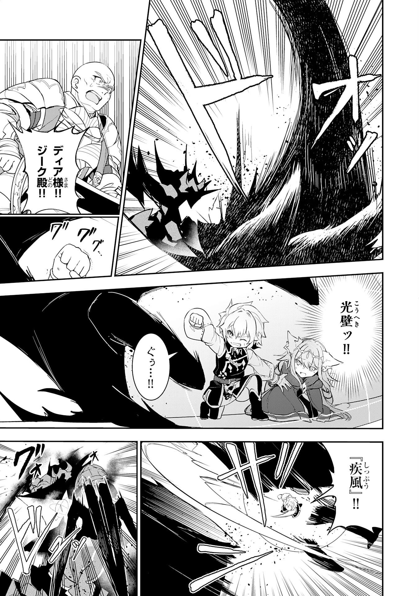 FUUN KARA NO SAIKYOU OTOKO - raw - Chapter 14 - https://jpdd.ccdd.to/JPDD/fuunkaranosaikyouotoko/214566/cgi2ebuchrs.jpg