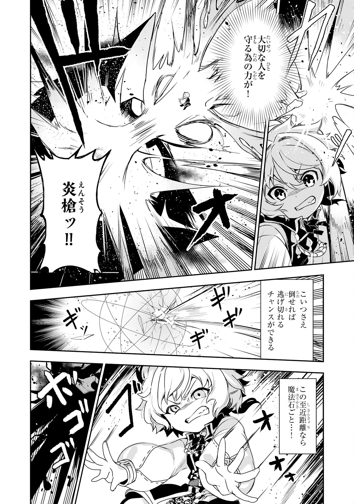 FUUN KARA NO SAIKYOU OTOKO - raw - Chapter 14 - https://jpdd.ccdd.to/JPDD/fuunkaranosaikyouotoko/214566/cgxkzxcilbh.jpg
