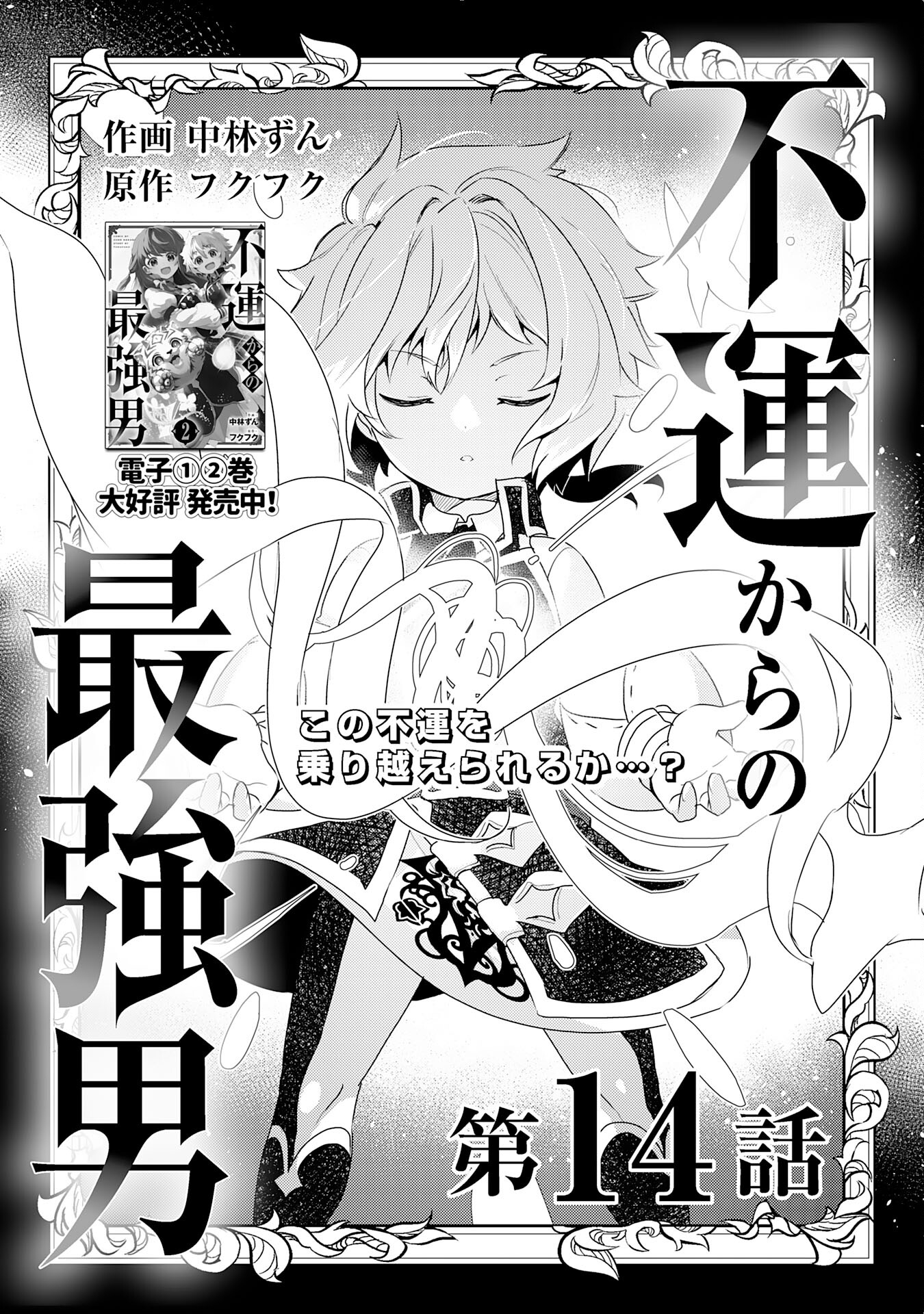 FUUN KARA NO SAIKYOU OTOKO - raw - Chapter 14 - https://jpdd.ccdd.to/JPDD/fuunkaranosaikyouotoko/214566/cumaxsc4nfj.jpg