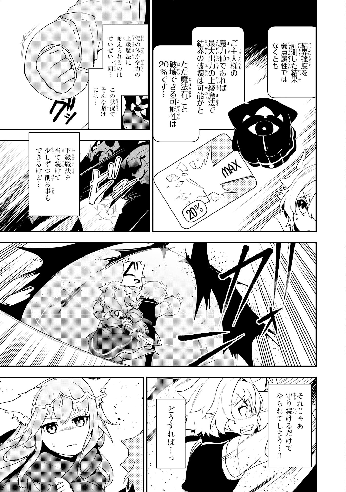FUUN KARA NO SAIKYOU OTOKO - raw - Chapter 14 - https://jpdd.ccdd.to/JPDD/fuunkaranosaikyouotoko/214566/edfek1u4qd3.jpg