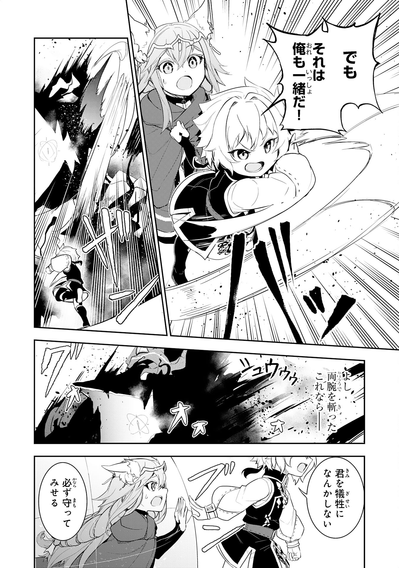 FUUN KARA NO SAIKYOU OTOKO - raw - Chapter 14 - https://jpdd.ccdd.to/JPDD/fuunkaranosaikyouotoko/214566/fywt3ckhuqa.jpg