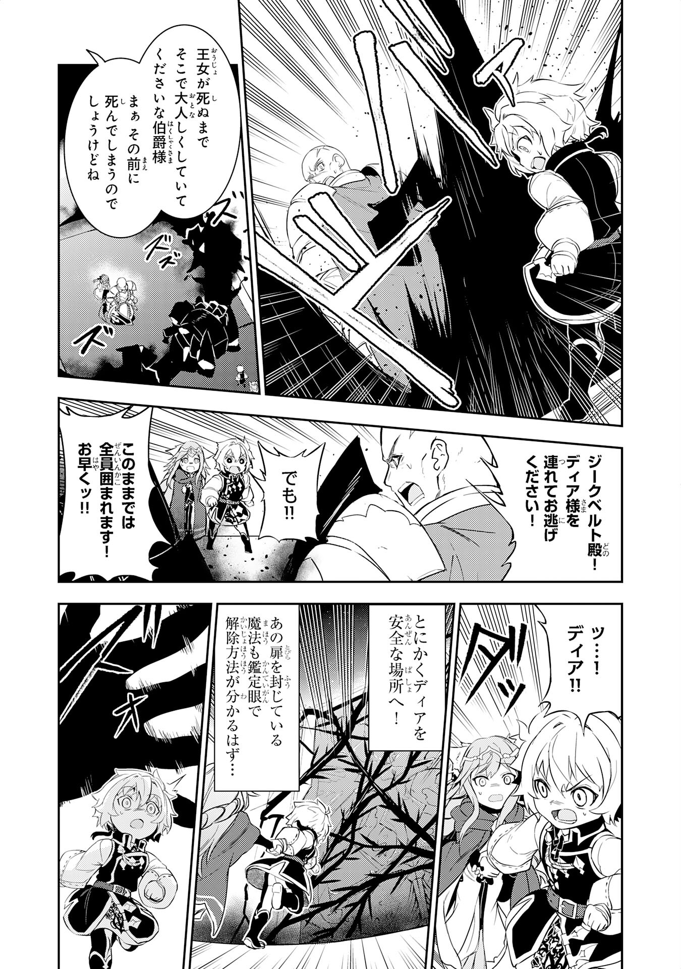 FUUN KARA NO SAIKYOU OTOKO - raw - Chapter 14 - https://jpdd.ccdd.to/JPDD/fuunkaranosaikyouotoko/214566/gaqzlyzynmj.jpg