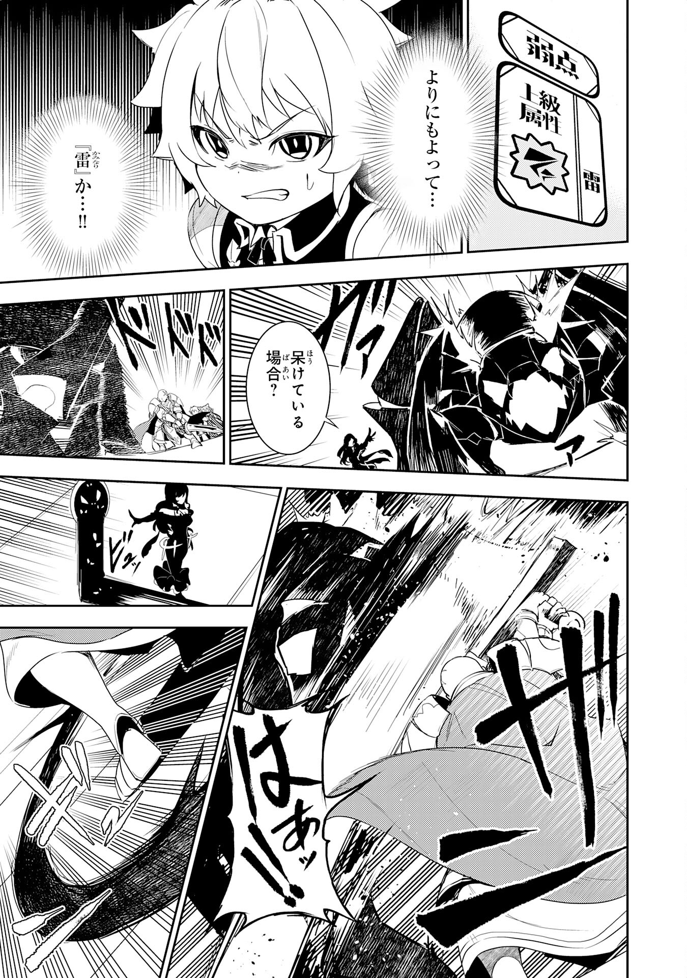 FUUN KARA NO SAIKYOU OTOKO - raw - Chapter 14 - https://jpdd.ccdd.to/JPDD/fuunkaranosaikyouotoko/214566/gbw0vcfjk3r.jpg