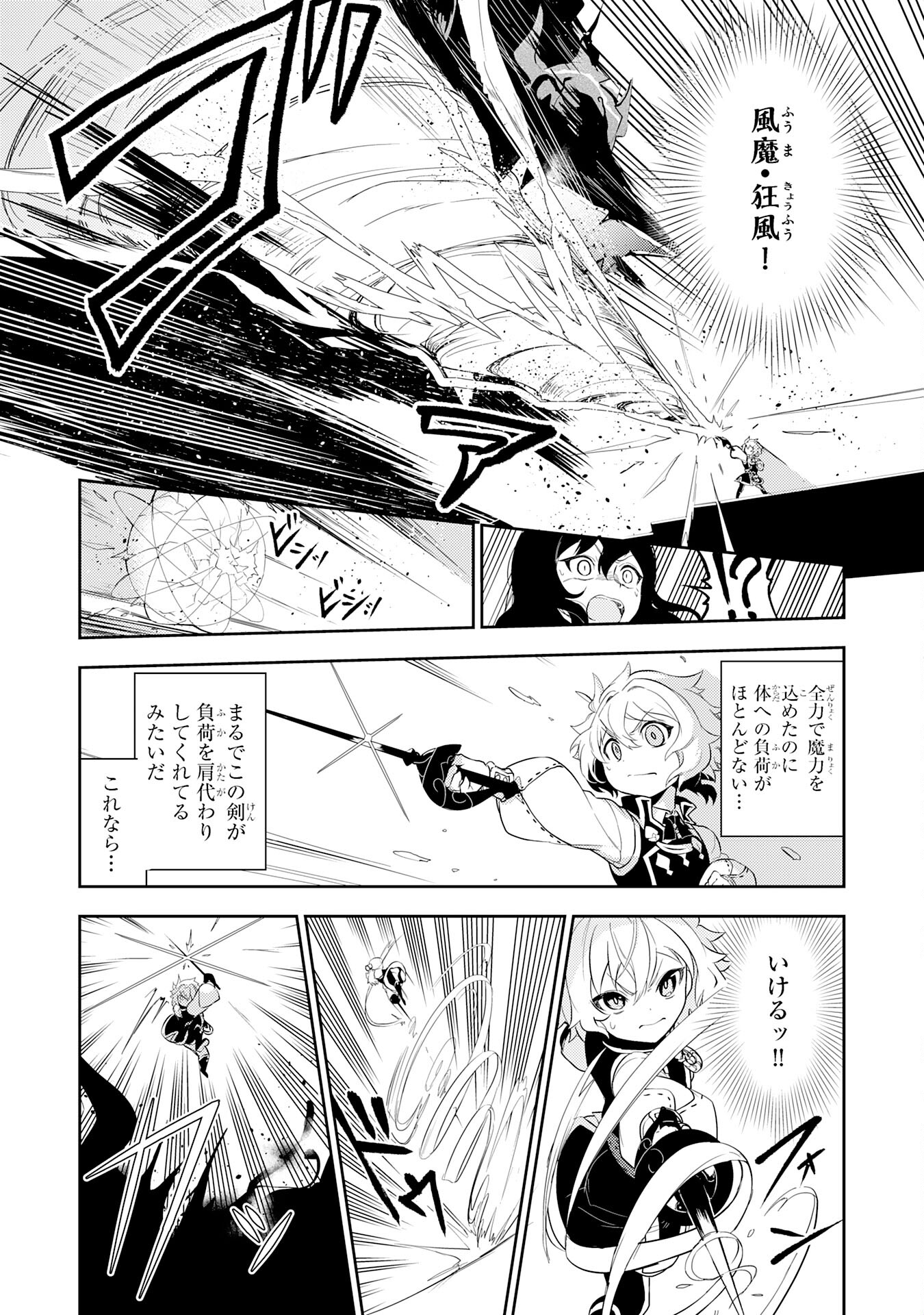 FUUN KARA NO SAIKYOU OTOKO - raw - Chapter 14 - https://jpdd.ccdd.to/JPDD/fuunkaranosaikyouotoko/214566/ng515z2ia2p.jpg