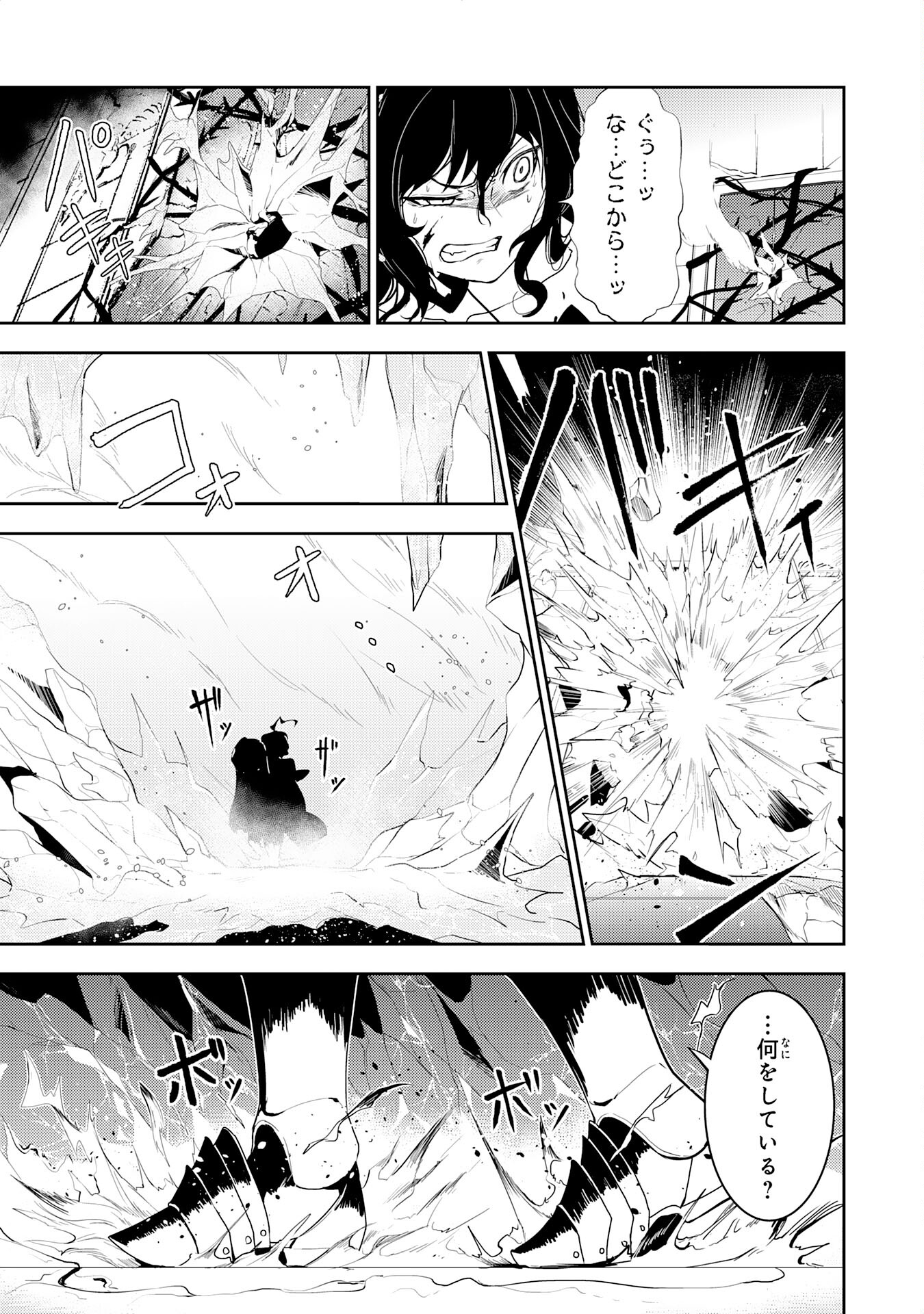 FUUN KARA NO SAIKYOU OTOKO - raw - Chapter 14 - https://jpdd.ccdd.to/JPDD/fuunkaranosaikyouotoko/214566/pma0ezvujyi.jpg