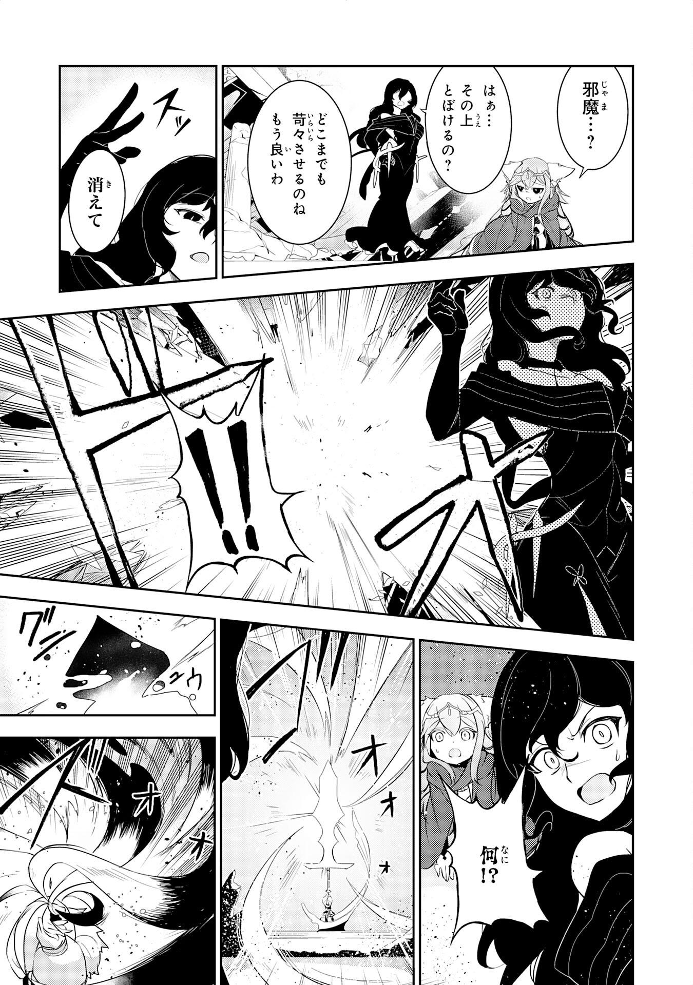 FUUN KARA NO SAIKYOU OTOKO - raw - Chapter 14 - https://jpdd.ccdd.to/JPDD/fuunkaranosaikyouotoko/214566/r0ihha2kn35.jpg
