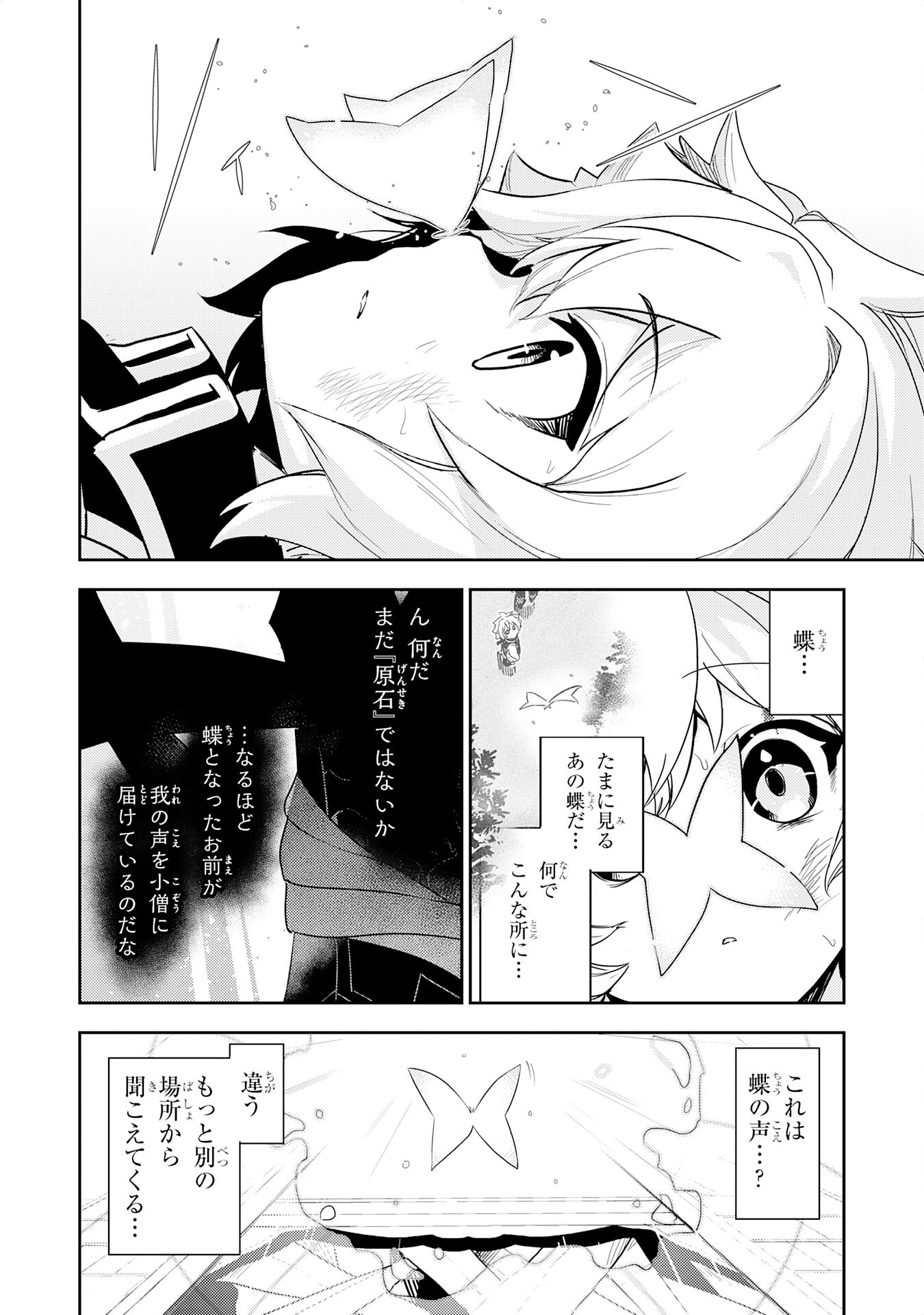FUUN KARA NO SAIKYOU OTOKO - raw - Chapter 14 - https://jpdd.ccdd.to/JPDD/fuunkaranosaikyouotoko/214566/rxdsspnknrw.jpg