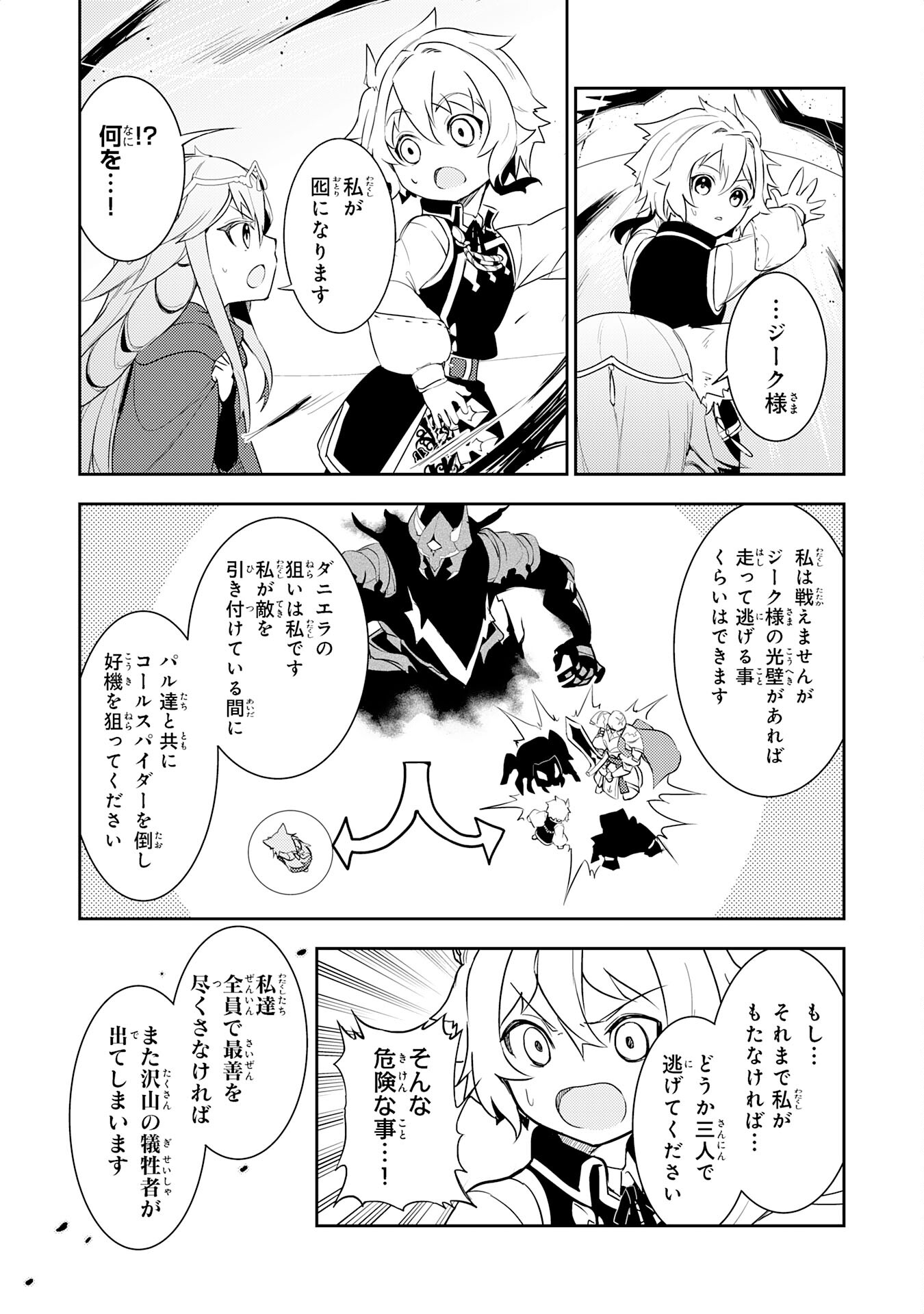 FUUN KARA NO SAIKYOU OTOKO - raw - Chapter 14 - https://jpdd.ccdd.to/JPDD/fuunkaranosaikyouotoko/214566/svxnw1evtjn.jpg