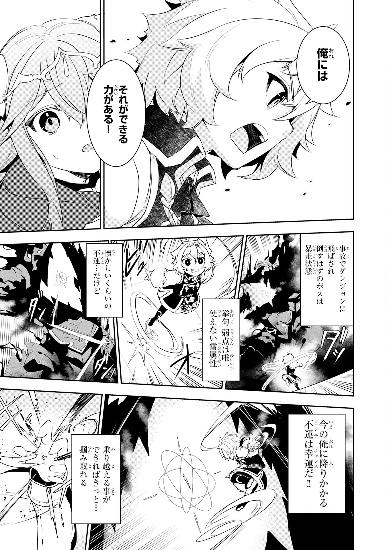 FUUN KARA NO SAIKYOU OTOKO - raw - Chapter 14 - https://jpdd.ccdd.to/JPDD/fuunkaranosaikyouotoko/214566/vruus1klbii.jpg