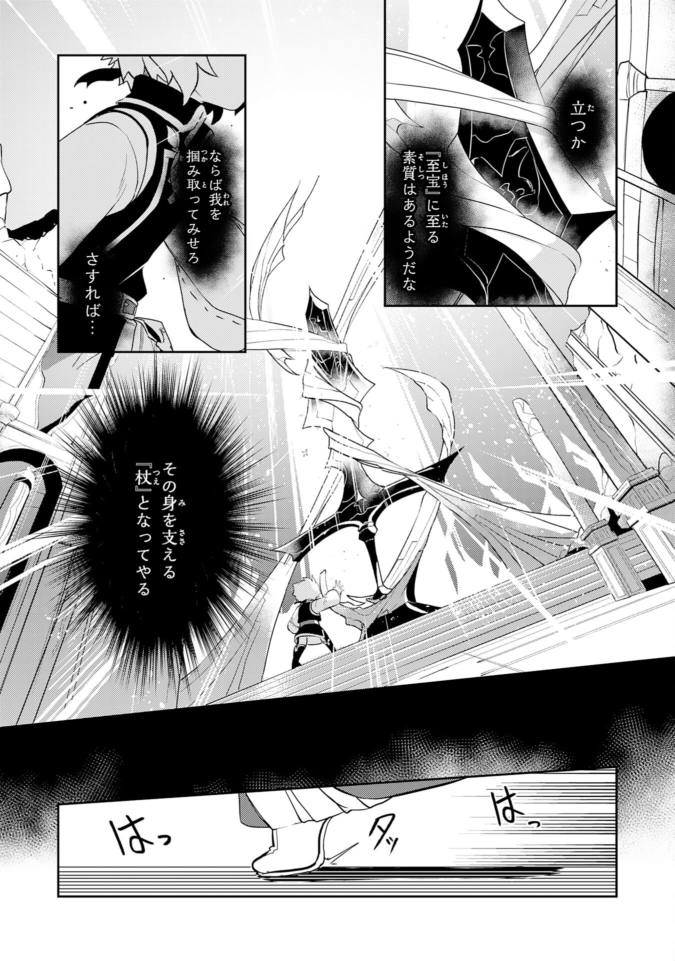 FUUN KARA NO SAIKYOU OTOKO - raw - Chapter 14 - https://jpdd.ccdd.to/JPDD/fuunkaranosaikyouotoko/214566/wtnvcwtkoau.jpg