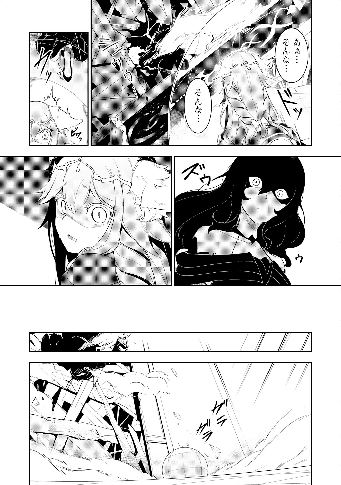 FUUN KARA NO SAIKYOU OTOKO - raw - Chapter 14 - https://jpdd.ccdd.to/JPDD/fuunkaranosaikyouotoko/214566/wtzevh5cd31.jpg