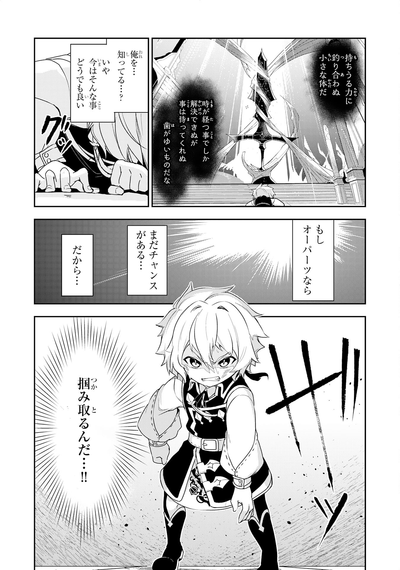 FUUN KARA NO SAIKYOU OTOKO - raw - Chapter 14 - https://jpdd.ccdd.to/JPDD/fuunkaranosaikyouotoko/214566/wvwn5khxfki.jpg