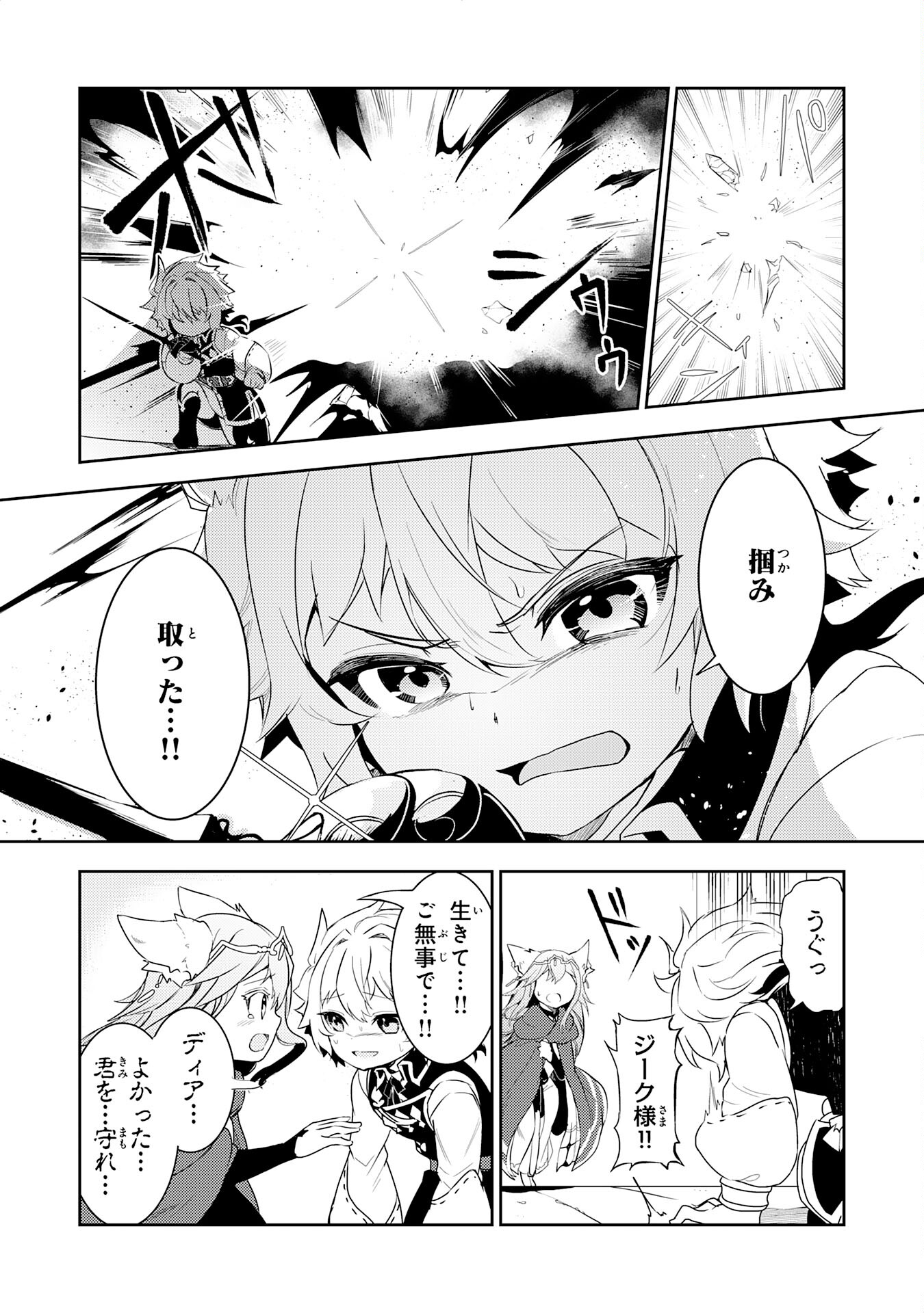 FUUN KARA NO SAIKYOU OTOKO - raw - Chapter 14 - https://jpdd.ccdd.to/JPDD/fuunkaranosaikyouotoko/214566/yhpa0zfp4gs.jpg