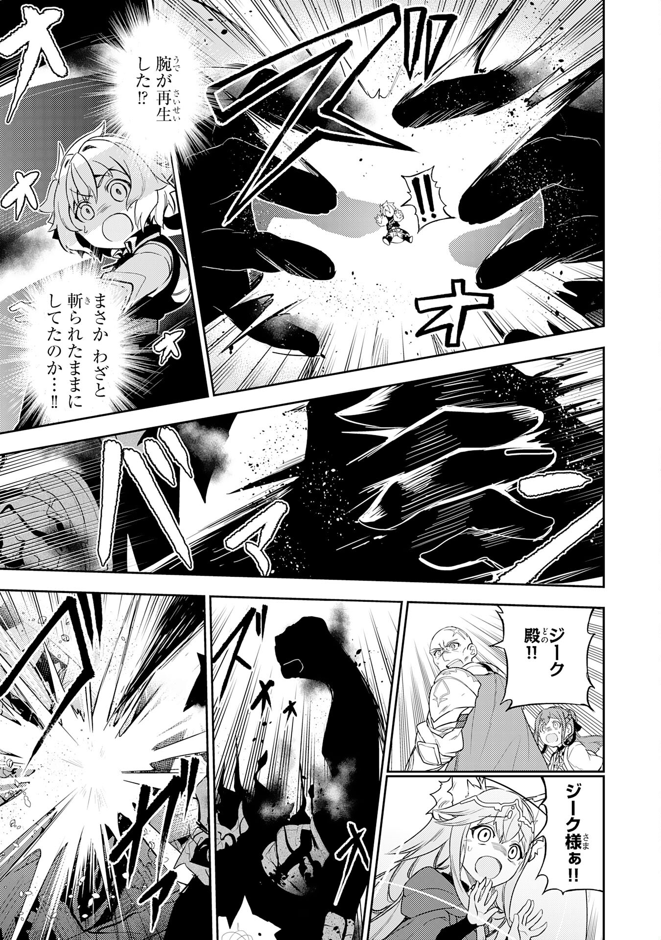 FUUN KARA NO SAIKYOU OTOKO - raw - Chapter 14 - https://jpdd.ccdd.to/JPDD/fuunkaranosaikyouotoko/214566/yndrdlzakrf.jpg