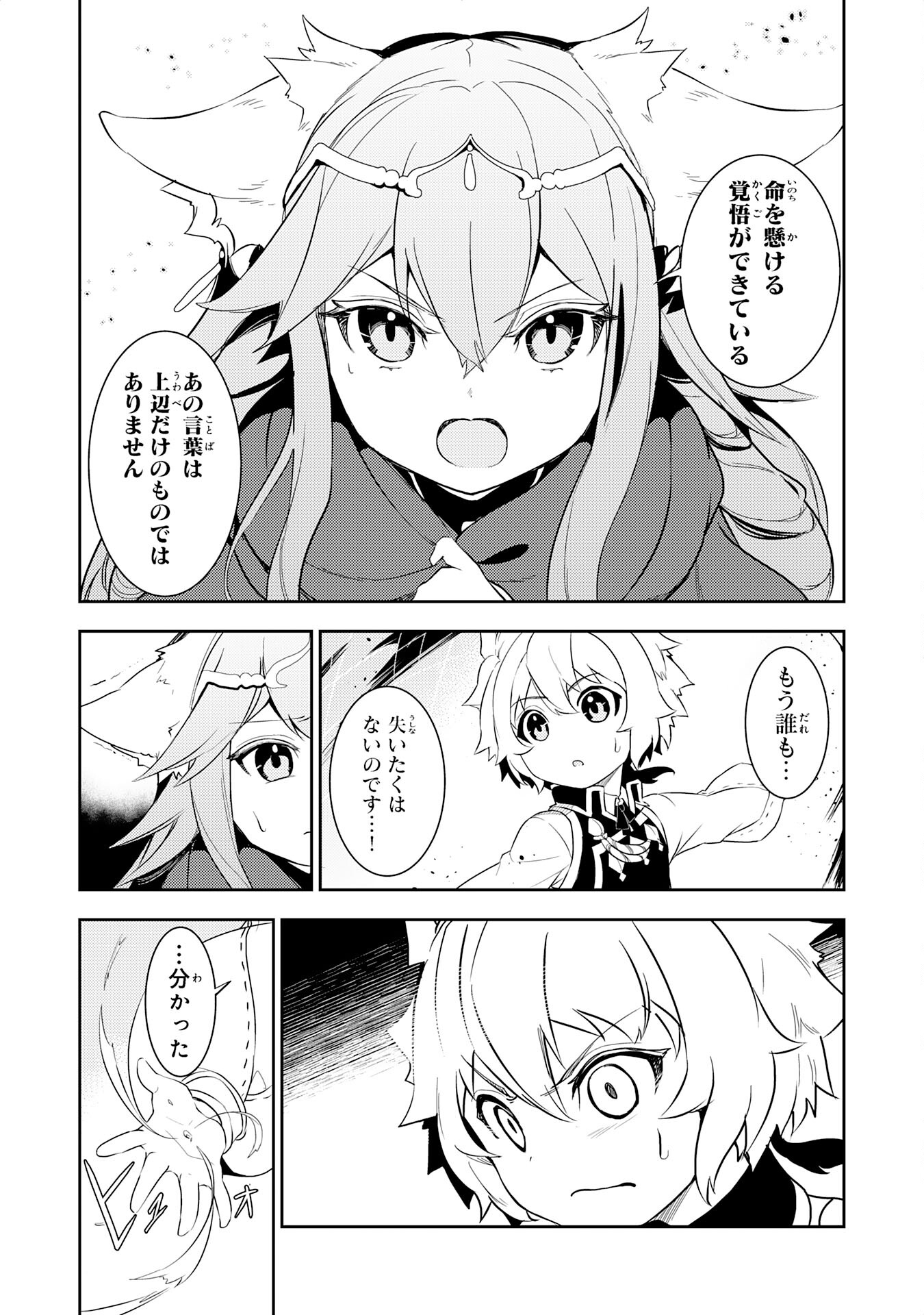 FUUN KARA NO SAIKYOU OTOKO - raw - Chapter 14 - https://jpdd.ccdd.to/JPDD/fuunkaranosaikyouotoko/214566/zh1zql3wwyc.jpg
