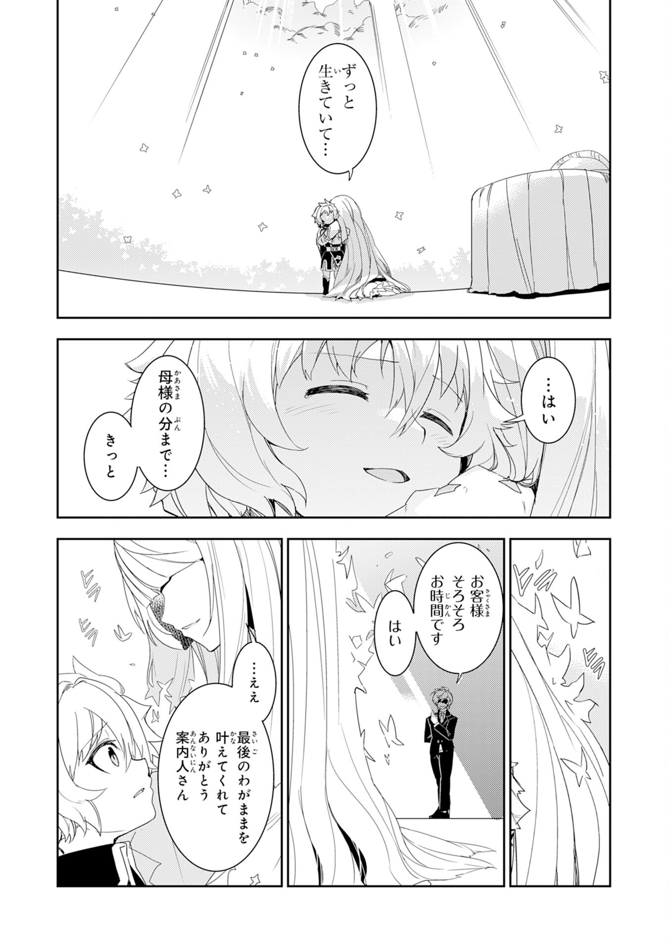 FUUN KARA NO SAIKYOU OTOKO - raw - Chapter 15 - https://jpdd.ccdd.to/JPDD/fuunkaranosaikyouotoko/217326/2kjufkcspcy.jpg