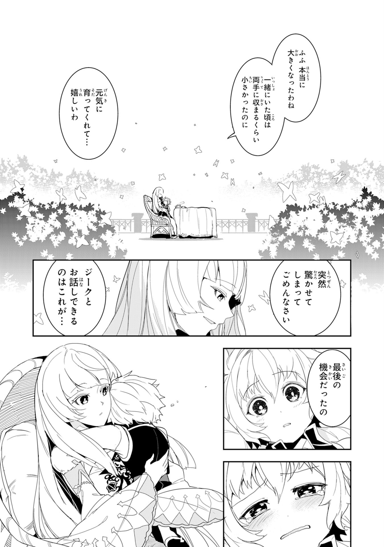 FUUN KARA NO SAIKYOU OTOKO - raw - Chapter 15 - https://jpdd.ccdd.to/JPDD/fuunkaranosaikyouotoko/217326/4eb0ews4y32.jpg