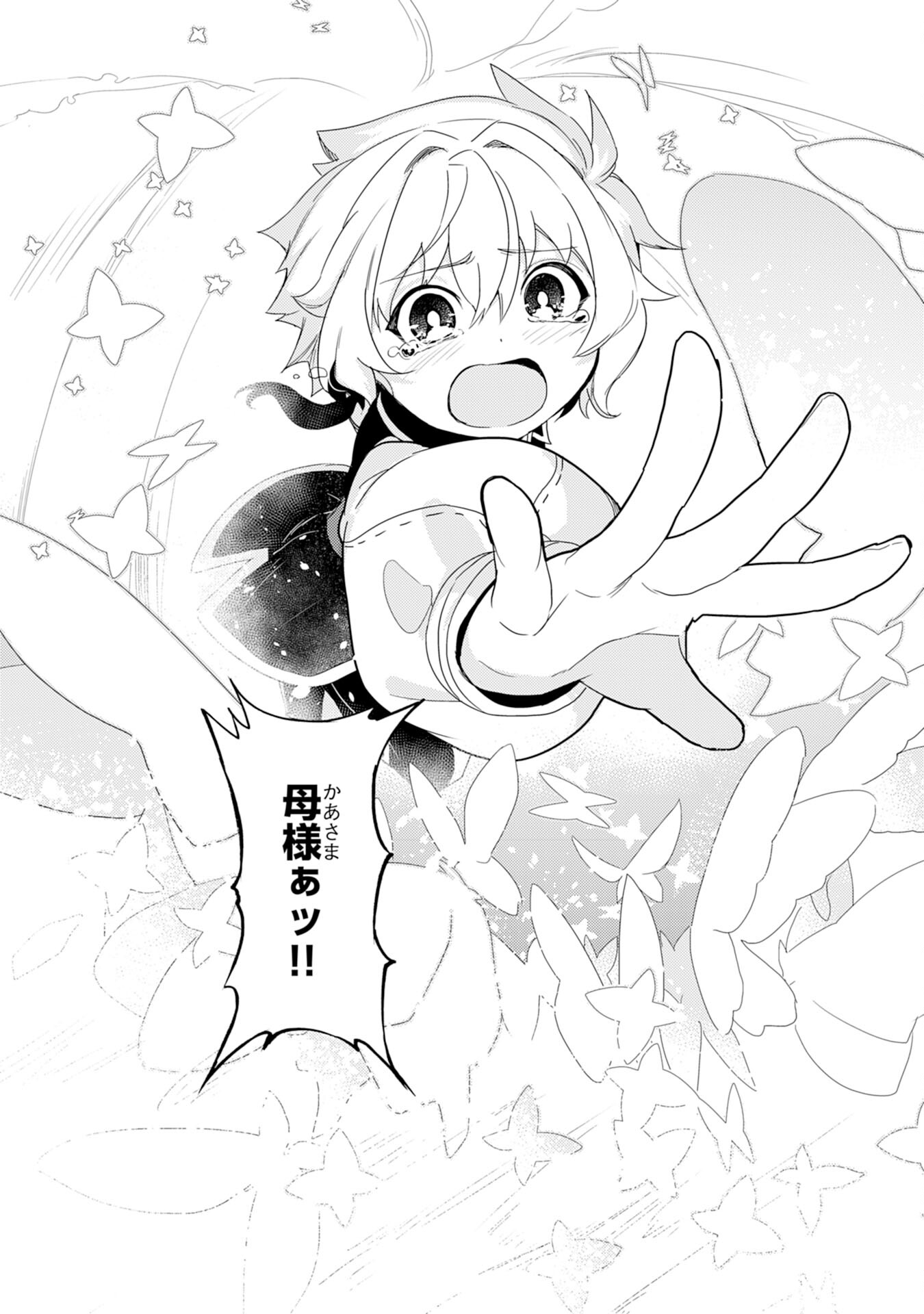 FUUN KARA NO SAIKYOU OTOKO - raw - Chapter 15 - https://jpdd.ccdd.to/JPDD/fuunkaranosaikyouotoko/217326/4niq3xou1rx.jpg