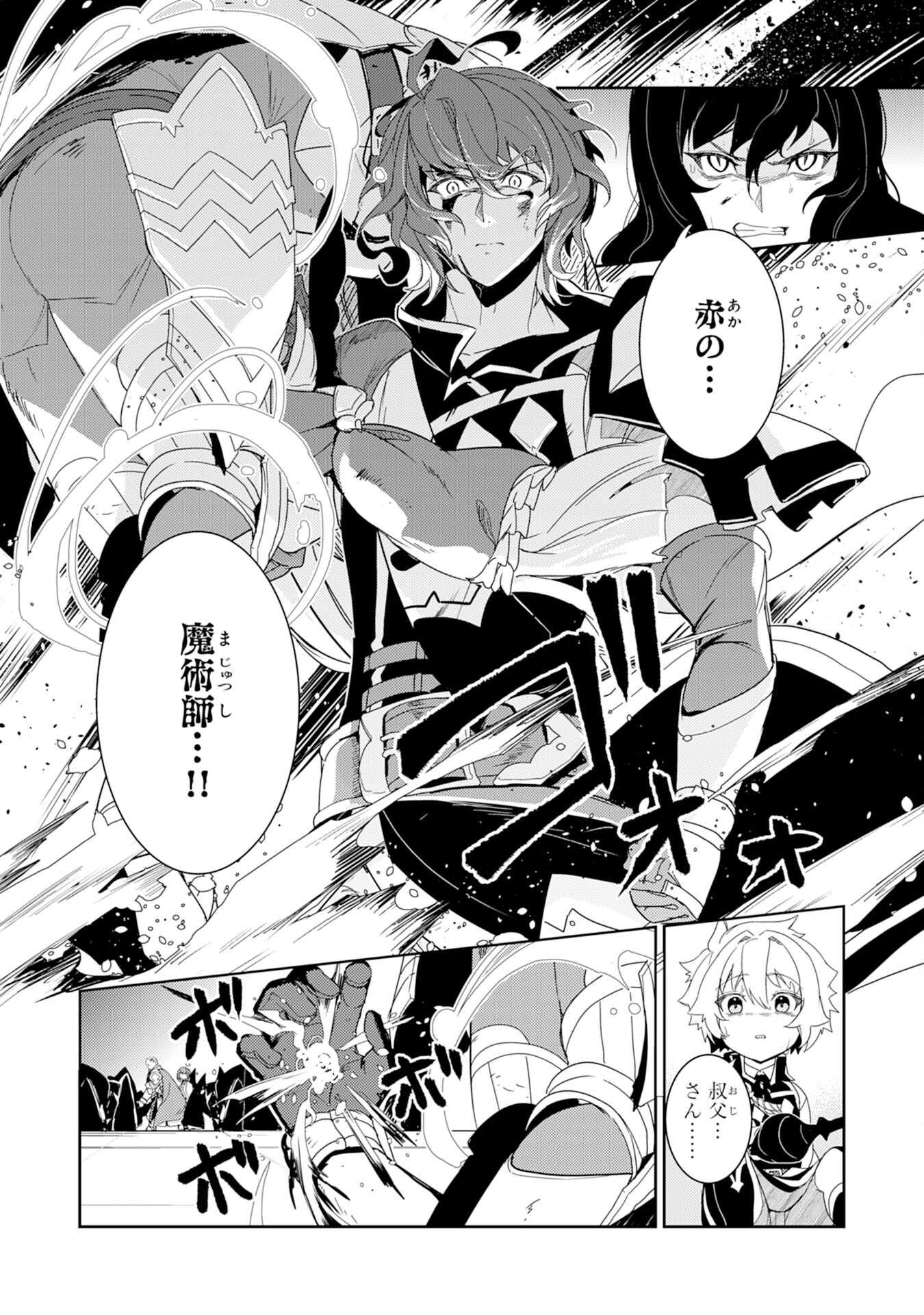 FUUN KARA NO SAIKYOU OTOKO - raw - Chapter 15 - https://jpdd.ccdd.to/JPDD/fuunkaranosaikyouotoko/217326/5i34udf1cw0.jpg