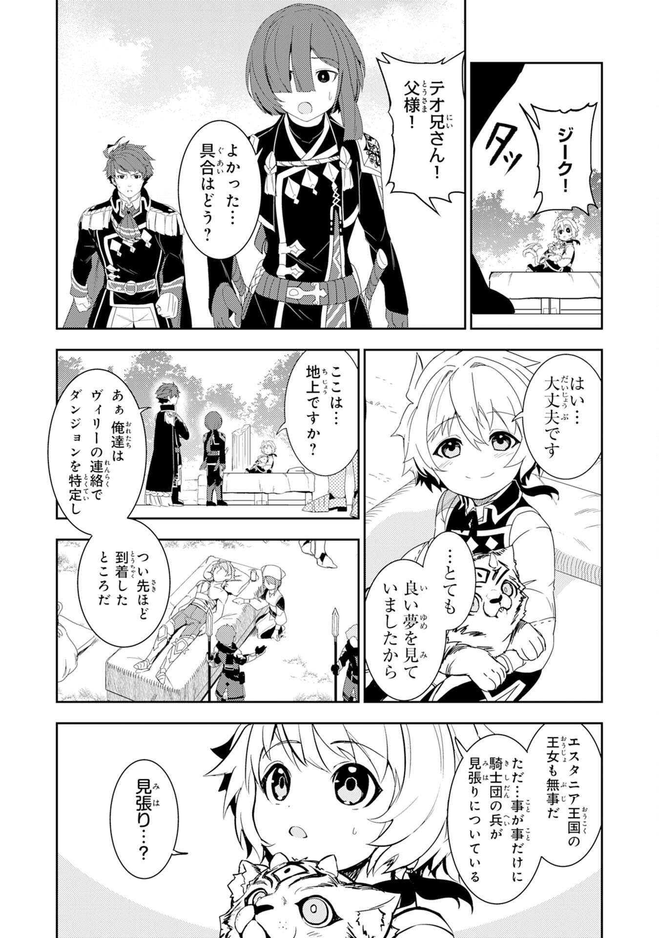 FUUN KARA NO SAIKYOU OTOKO - raw - Chapter 15 - https://jpdd.ccdd.to/JPDD/fuunkaranosaikyouotoko/217326/djycgwc0hip.jpg