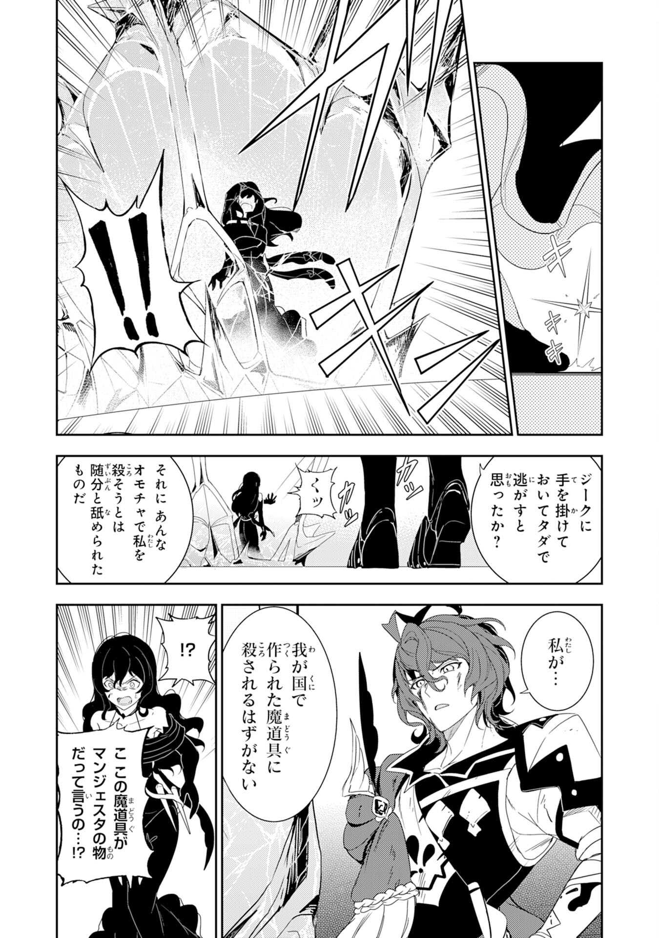 FUUN KARA NO SAIKYOU OTOKO - raw - Chapter 15 - https://jpdd.ccdd.to/JPDD/fuunkaranosaikyouotoko/217326/fcq2g0i2e2d.jpg