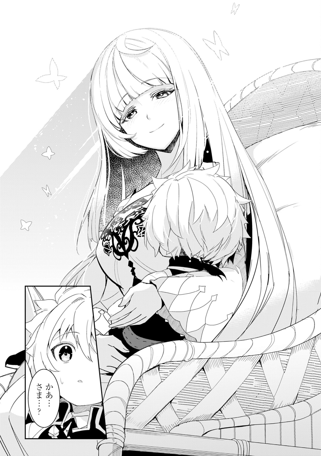 FUUN KARA NO SAIKYOU OTOKO - raw - Chapter 15 - https://jpdd.ccdd.to/JPDD/fuunkaranosaikyouotoko/217326/grwgj2ybiqb.jpg