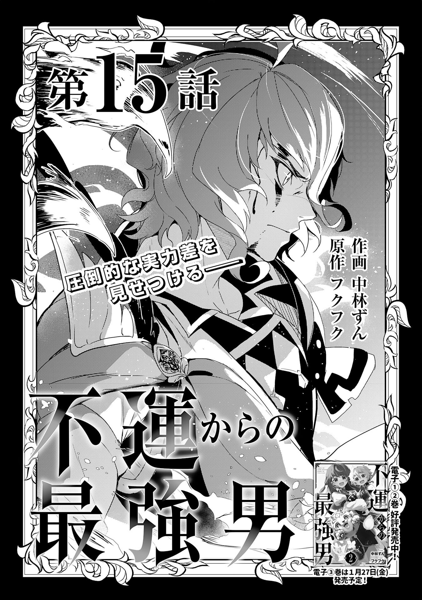 FUUN KARA NO SAIKYOU OTOKO - raw - Chapter 15 - https://jpdd.ccdd.to/JPDD/fuunkaranosaikyouotoko/217326/gsxid4dzeem.jpg