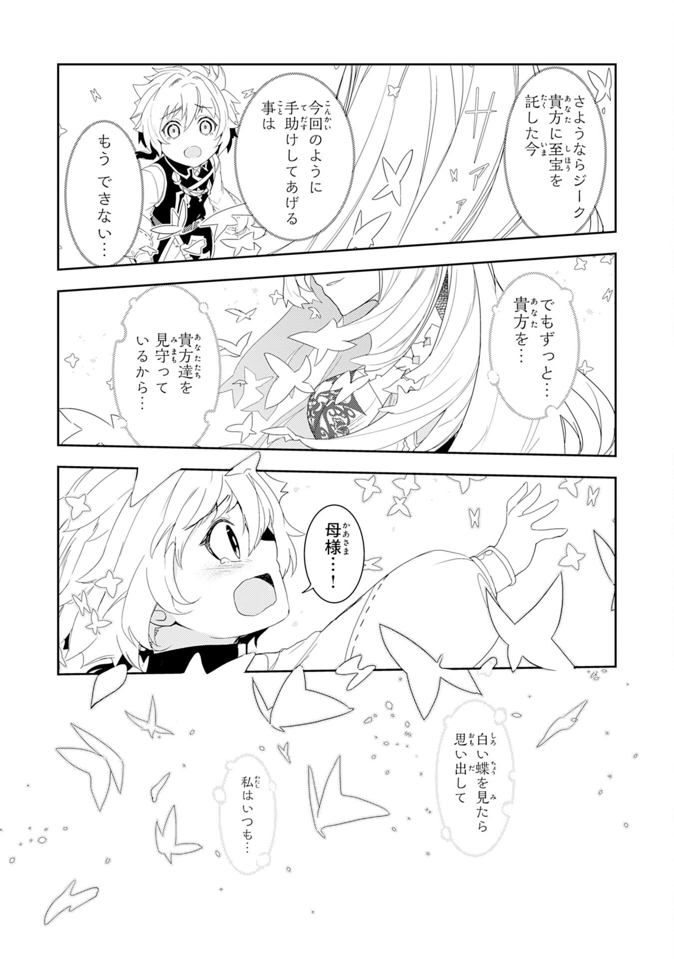 FUUN KARA NO SAIKYOU OTOKO - raw - Chapter 15 - https://jpdd.ccdd.to/JPDD/fuunkaranosaikyouotoko/217326/knmjagqvm1k.jpg