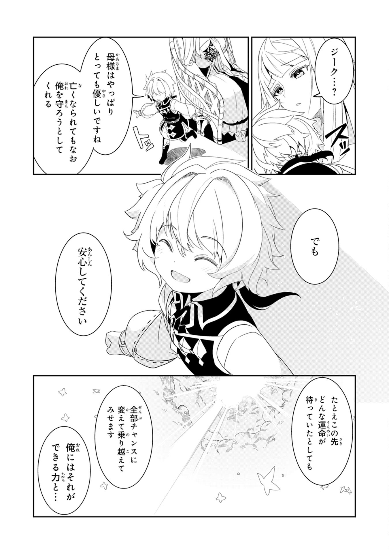 FUUN KARA NO SAIKYOU OTOKO - raw - Chapter 15 - https://jpdd.ccdd.to/JPDD/fuunkaranosaikyouotoko/217326/mbhaqi2klky.jpg