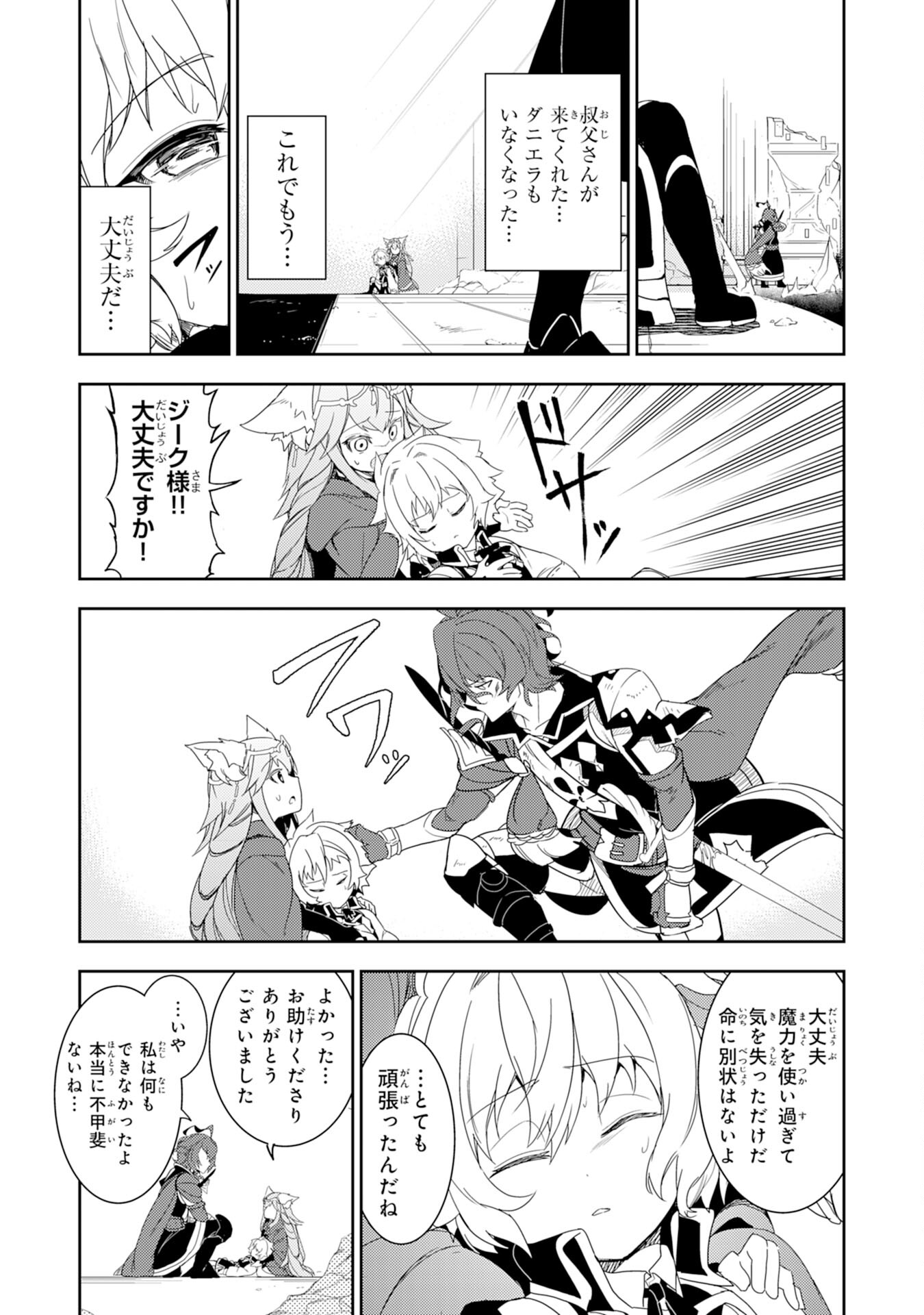 FUUN KARA NO SAIKYOU OTOKO - raw - Chapter 15 - https://jpdd.ccdd.to/JPDD/fuunkaranosaikyouotoko/217326/njlcsu4phij.jpg