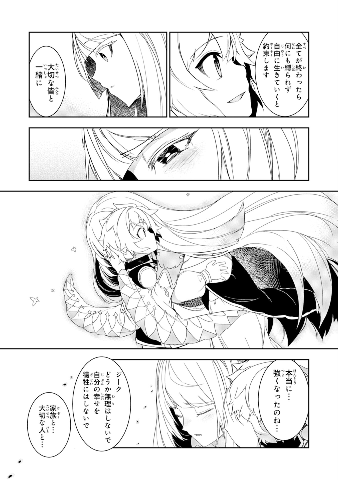 FUUN KARA NO SAIKYOU OTOKO - raw - Chapter 15 - https://jpdd.ccdd.to/JPDD/fuunkaranosaikyouotoko/217326/ql1x2zdm0xp.jpg