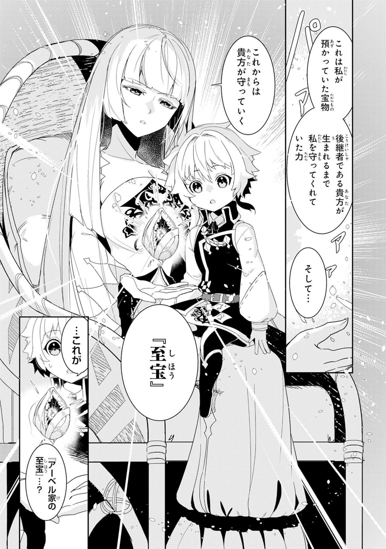 FUUN KARA NO SAIKYOU OTOKO - raw - Chapter 15 - https://jpdd.ccdd.to/JPDD/fuunkaranosaikyouotoko/217326/radgr4aosou.jpg