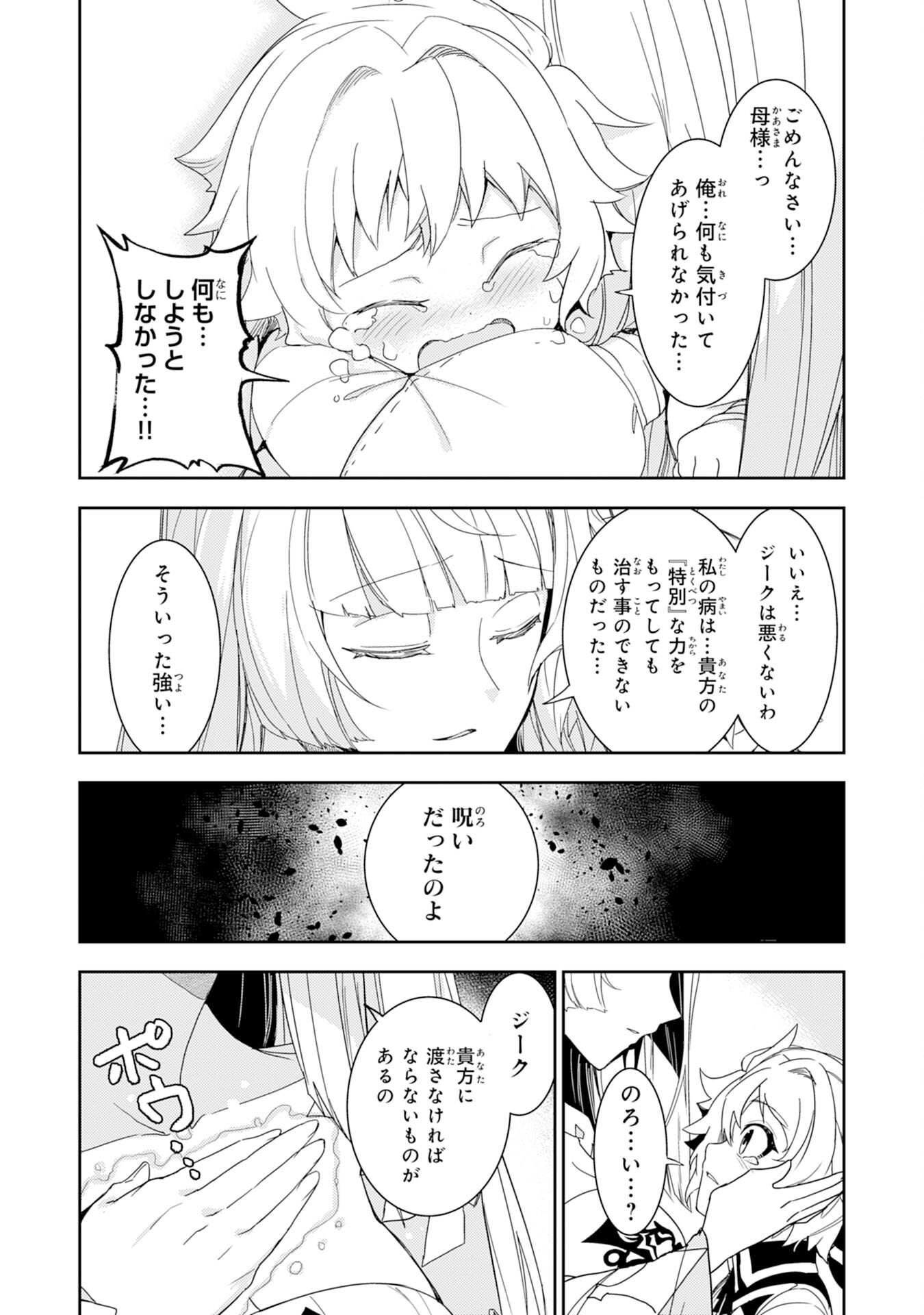 FUUN KARA NO SAIKYOU OTOKO - raw - Chapter 15 - https://jpdd.ccdd.to/JPDD/fuunkaranosaikyouotoko/217326/rryirvun1vq.jpg