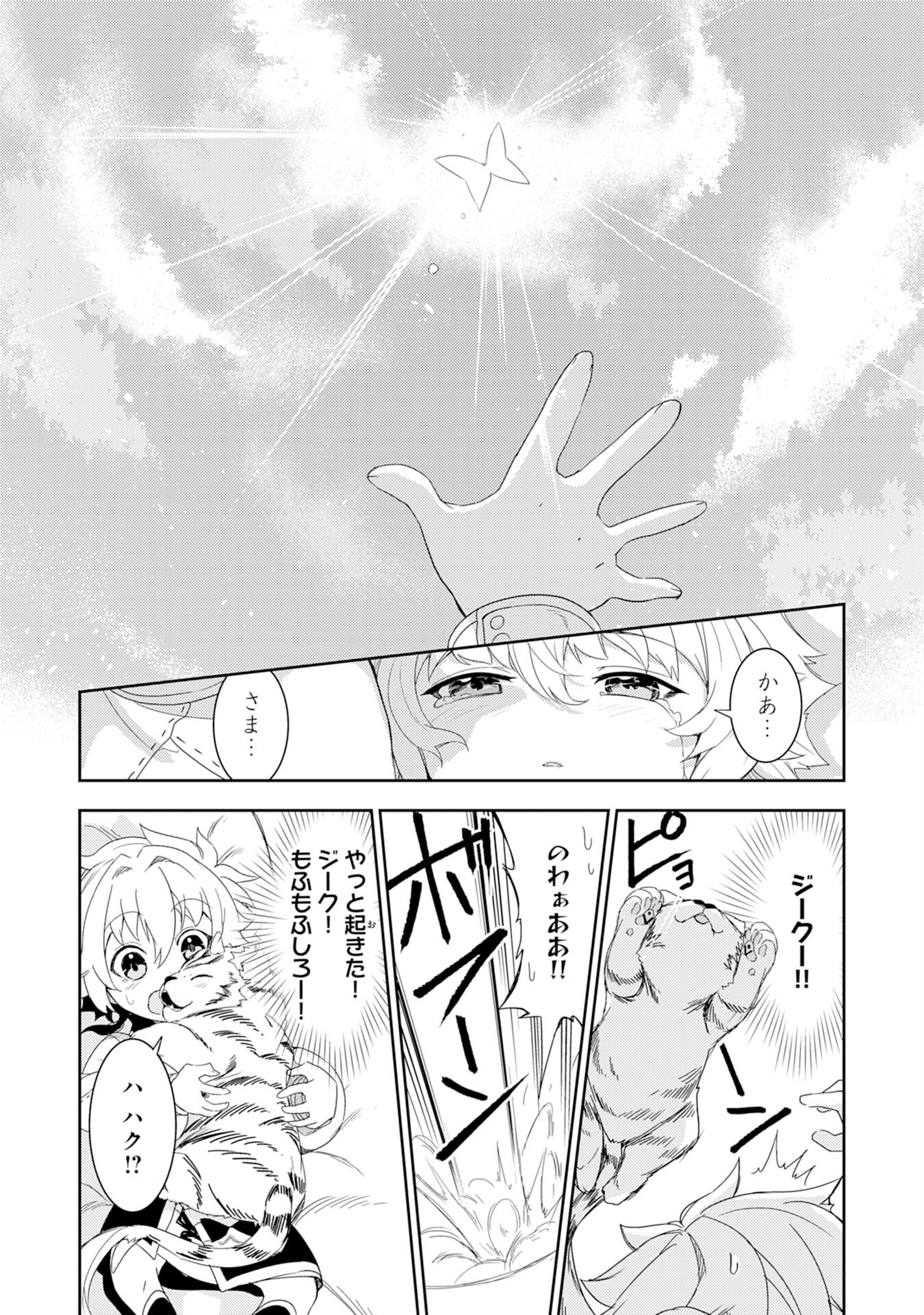 FUUN KARA NO SAIKYOU OTOKO - raw - Chapter 15 - https://jpdd.ccdd.to/JPDD/fuunkaranosaikyouotoko/217326/tlciu3owwcr.jpg