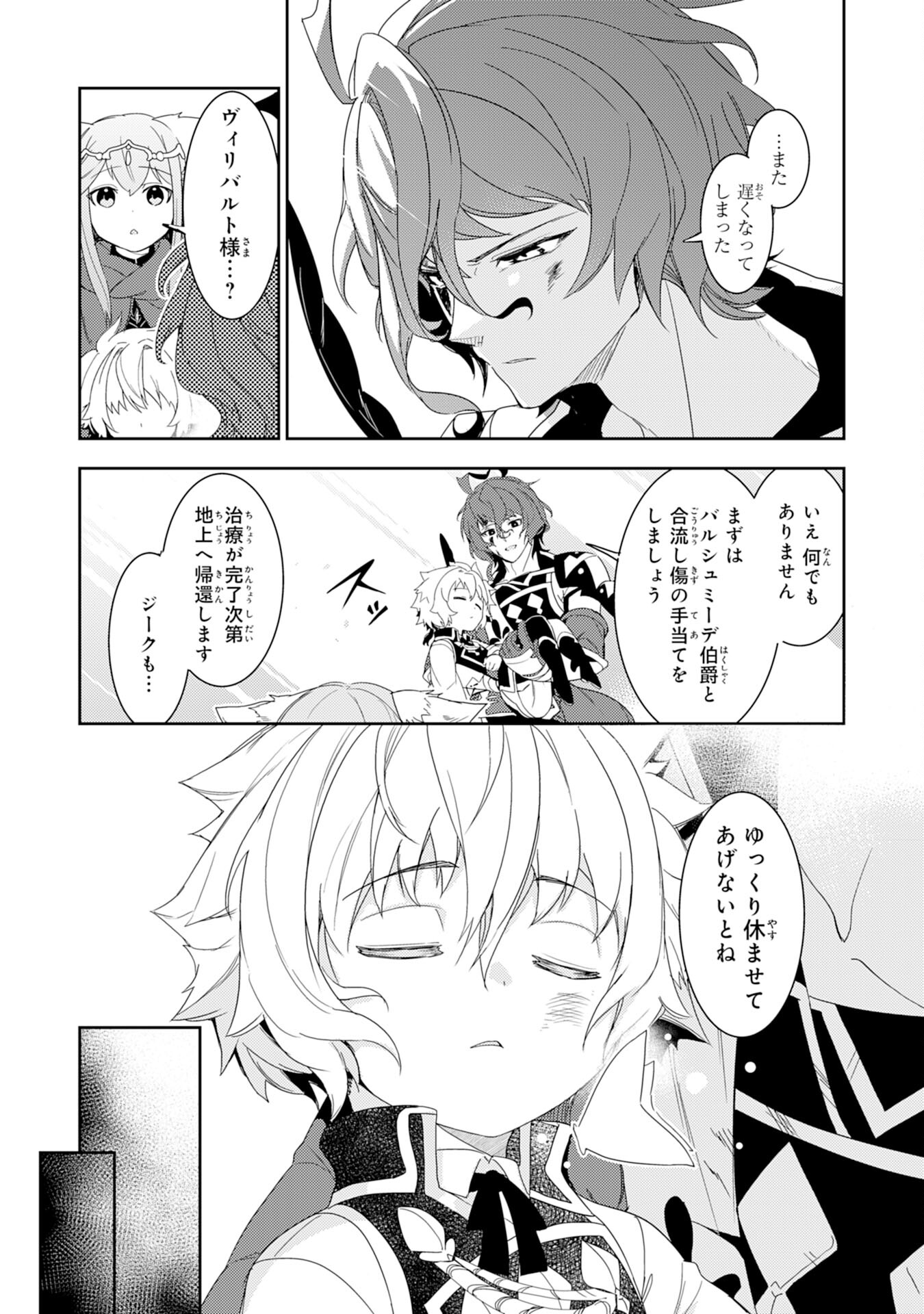 FUUN KARA NO SAIKYOU OTOKO - raw - Chapter 15 - https://jpdd.ccdd.to/JPDD/fuunkaranosaikyouotoko/217326/treykbjoyt5.jpg