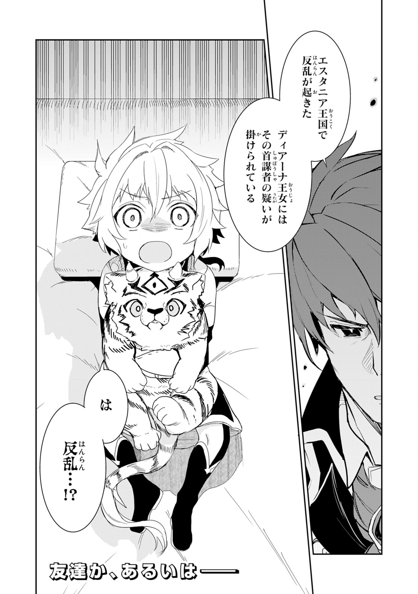 FUUN KARA NO SAIKYOU OTOKO - raw - Chapter 15 - https://jpdd.ccdd.to/JPDD/fuunkaranosaikyouotoko/217326/vmjweirfp2y.jpg