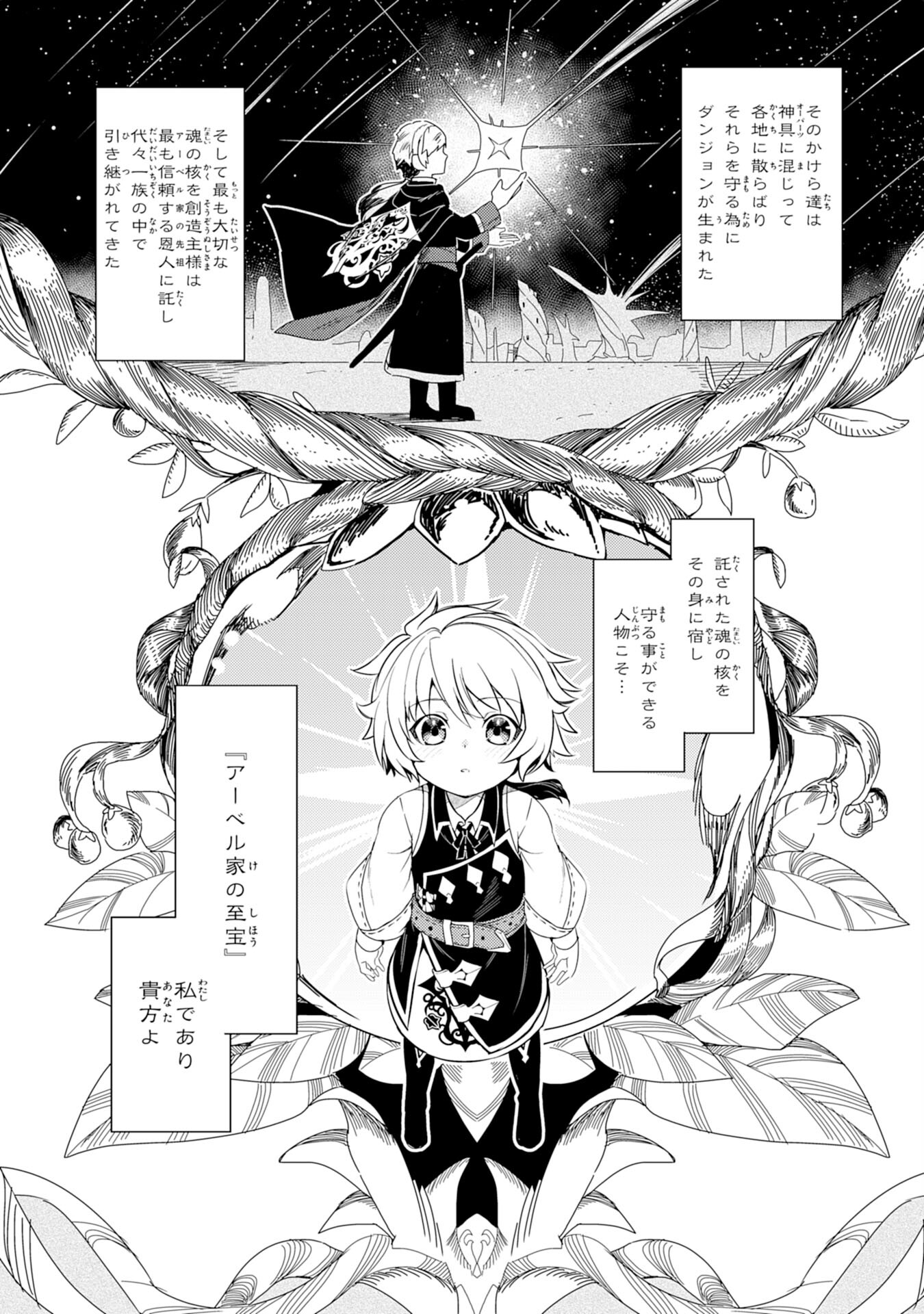 FUUN KARA NO SAIKYOU OTOKO - raw - Chapter 15 - https://jpdd.ccdd.to/JPDD/fuunkaranosaikyouotoko/217326/wboppsufzzj.jpg