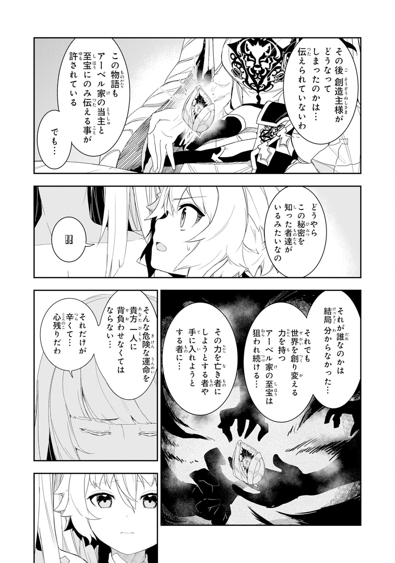 FUUN KARA NO SAIKYOU OTOKO - raw - Chapter 15 - https://jpdd.ccdd.to/JPDD/fuunkaranosaikyouotoko/217326/wmk1tlqf2np.jpg