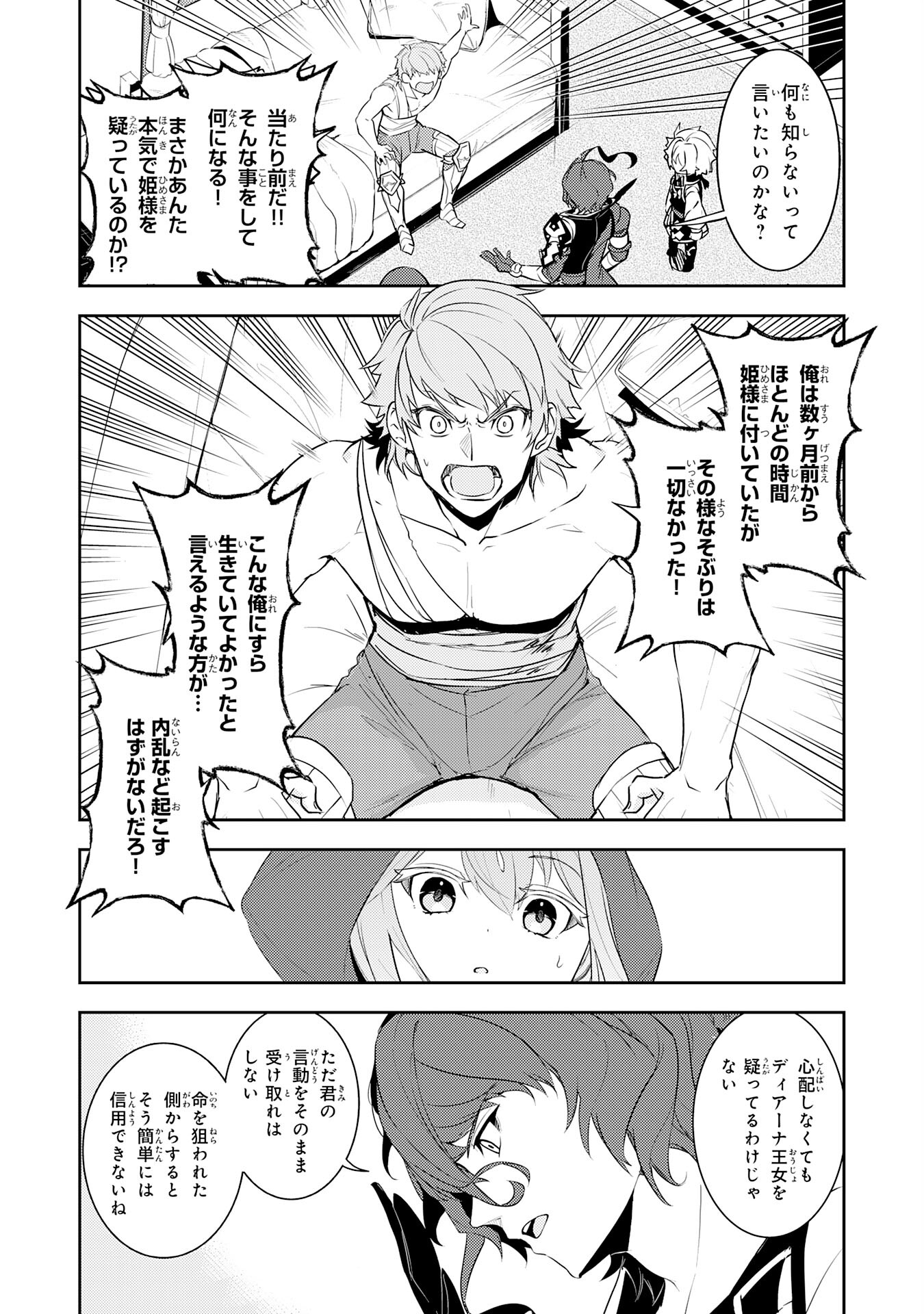 FUUN KARA NO SAIKYOU OTOKO - raw - Chapter 16 - https://jpdd.ccdd.to/JPDD/fuunkaranosaikyouotoko/225193/2u2cu12ii5c.jpg