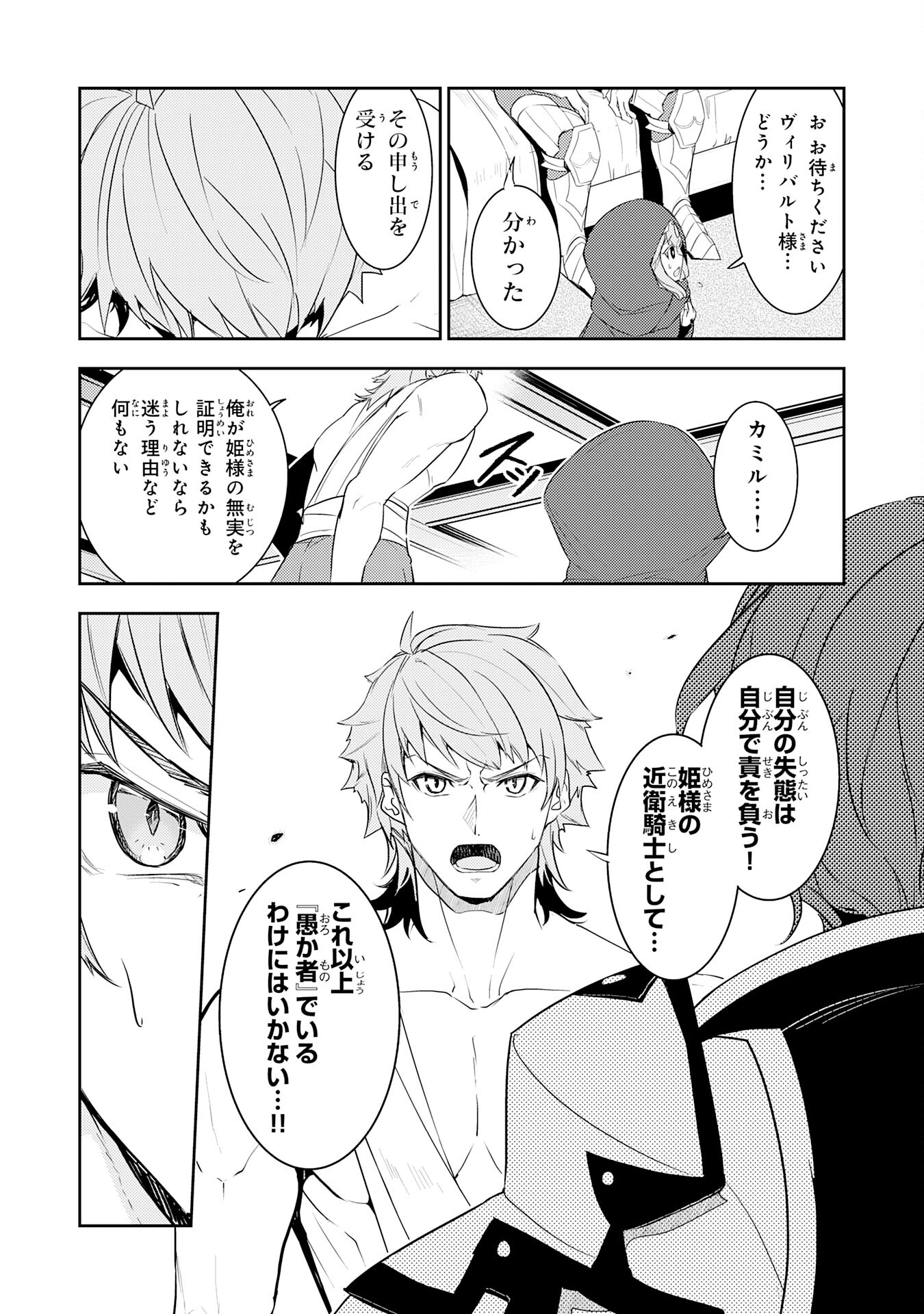 FUUN KARA NO SAIKYOU OTOKO - raw - Chapter 16 - https://jpdd.ccdd.to/JPDD/fuunkaranosaikyouotoko/225193/51awy025o2v.jpg